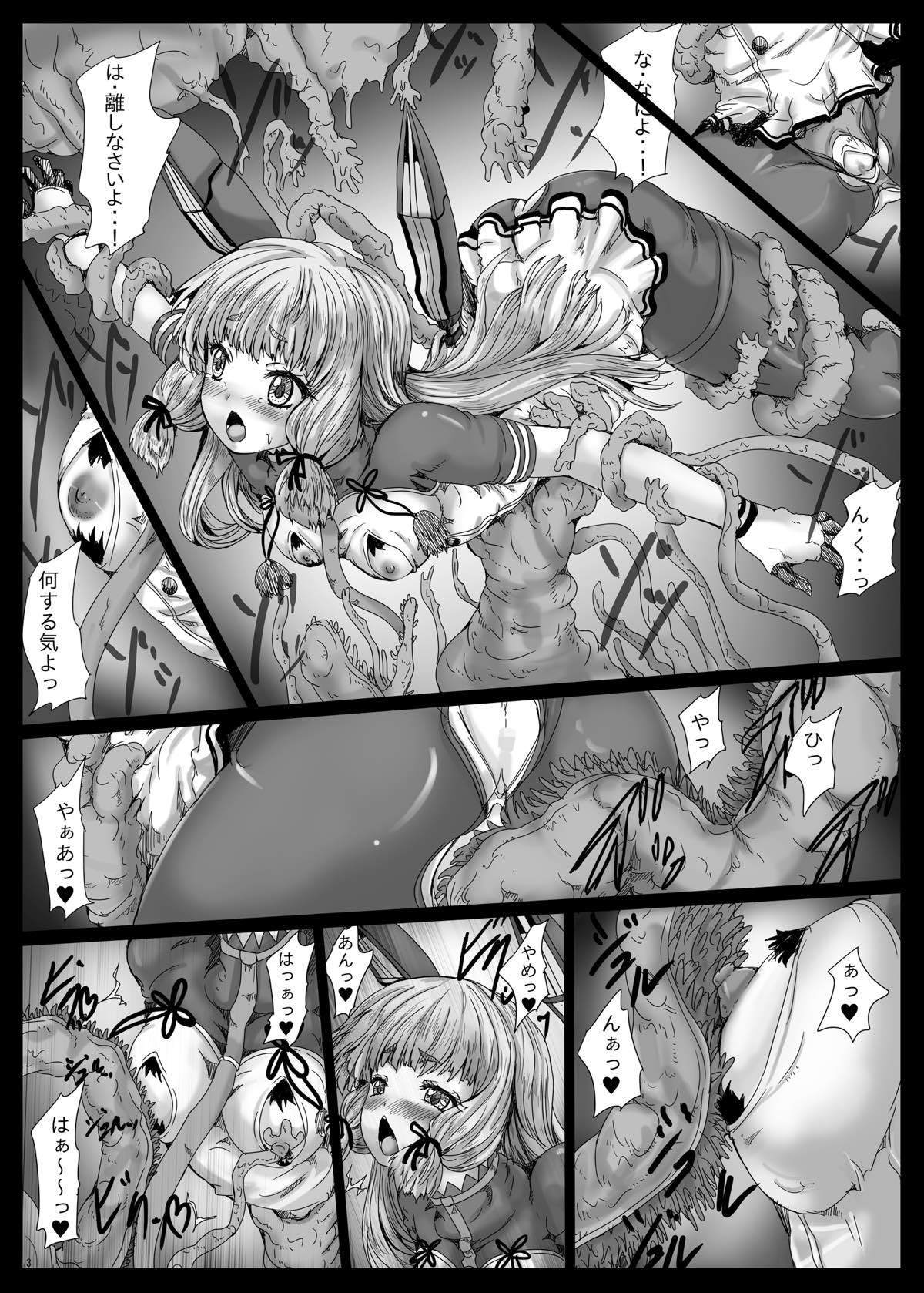 Murakumo Shokujoku page 4 full