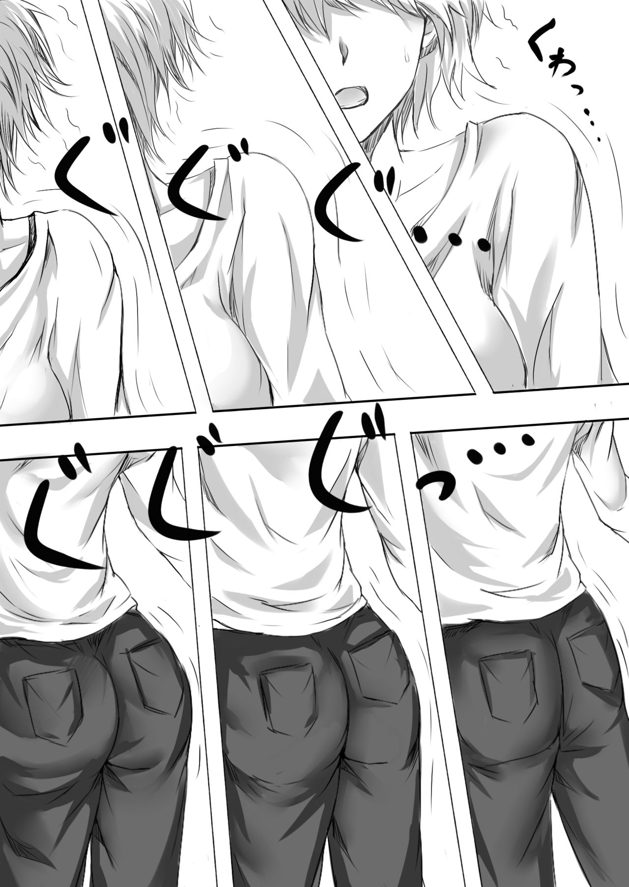 Gouin na Nyotaika! page 10 full