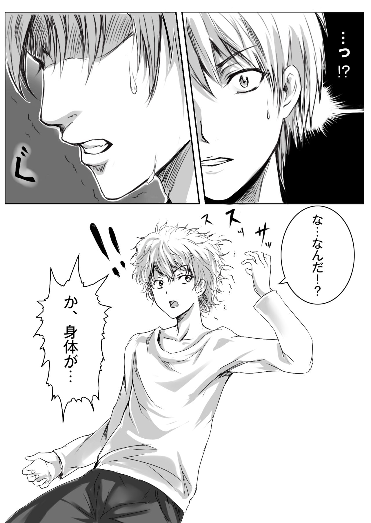 Gouin na Nyotaika! page 8 full