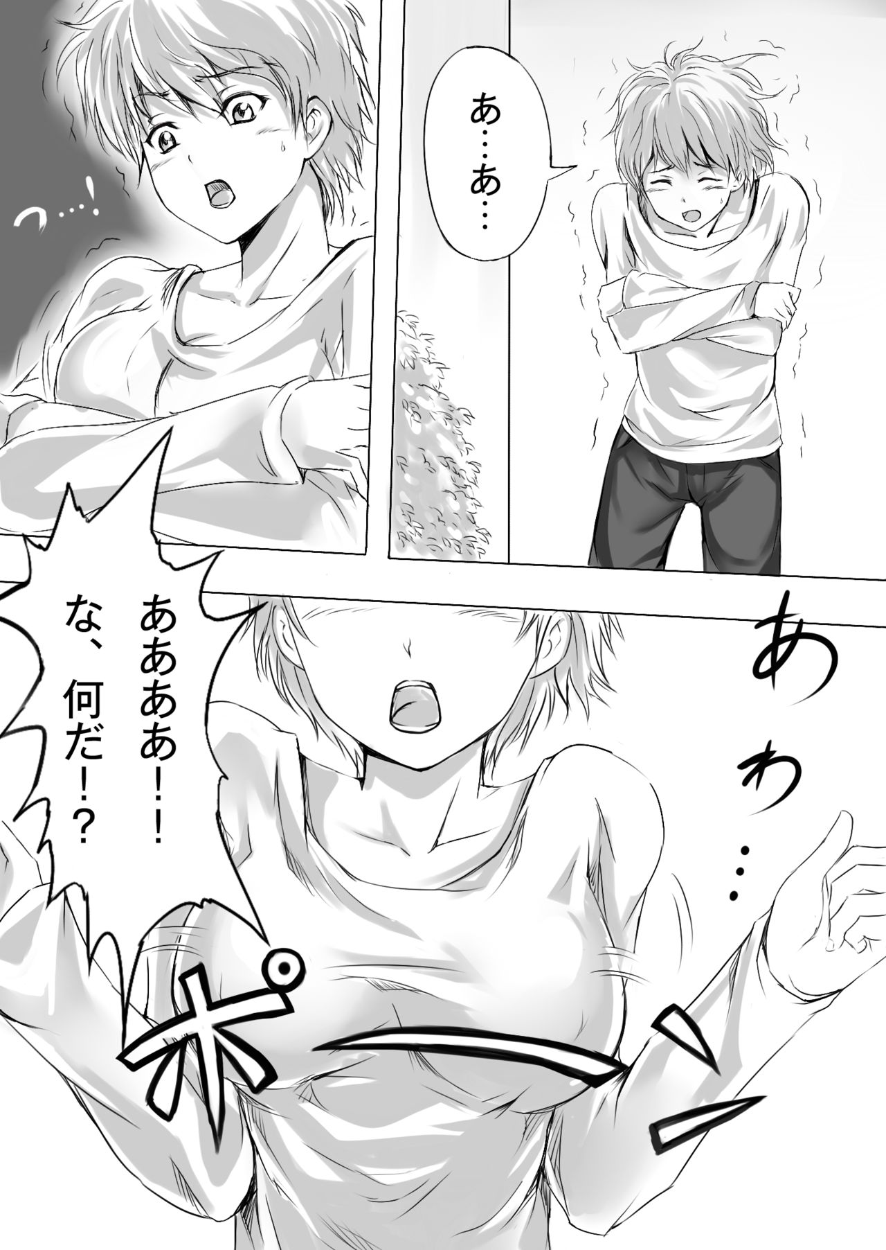 Gouin na Nyotaika! page 9 full