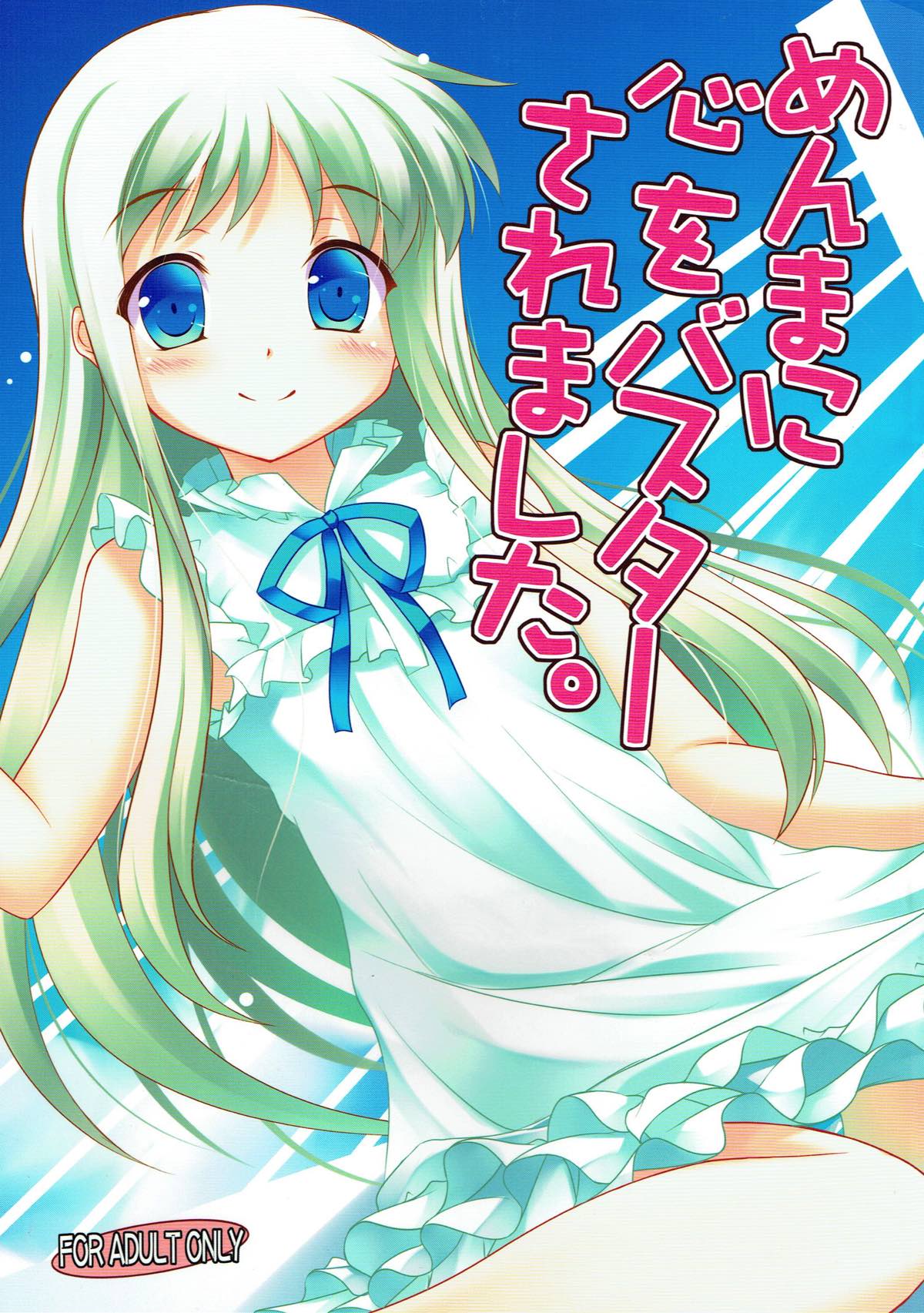 Menma ni Kororo o Buster Saremashita. page 1 full