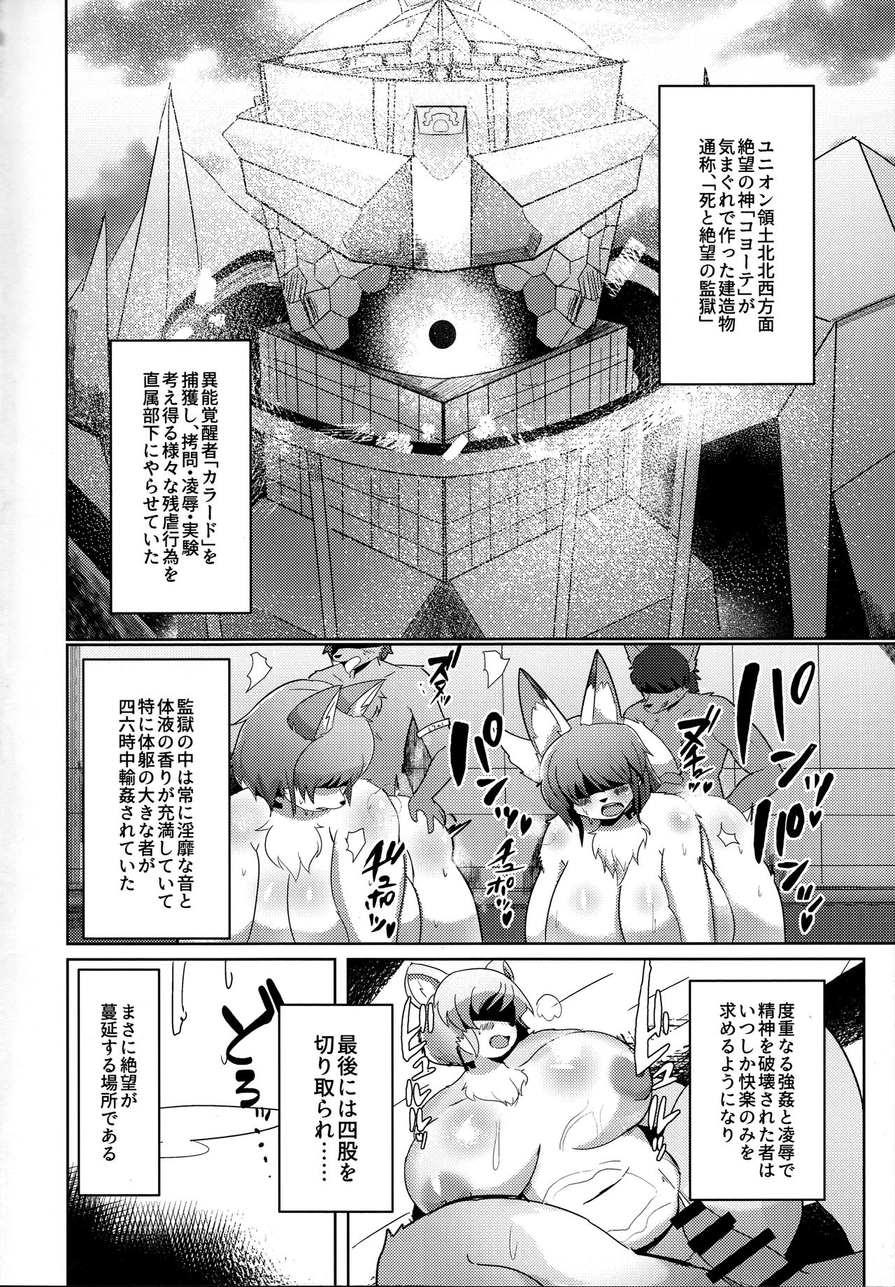 Rebellion Begins page 4 full