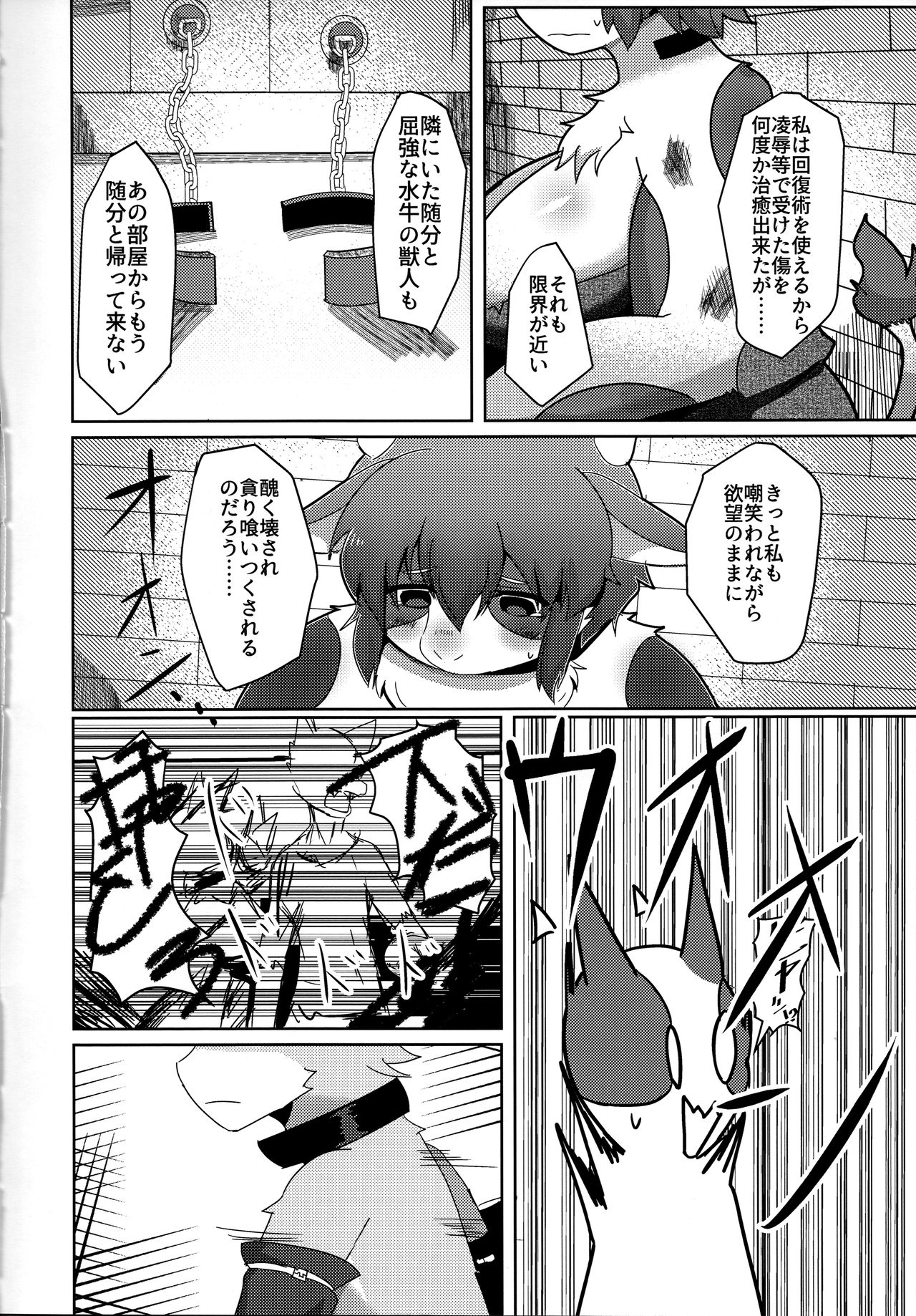 Rebellion Begins page 6 full