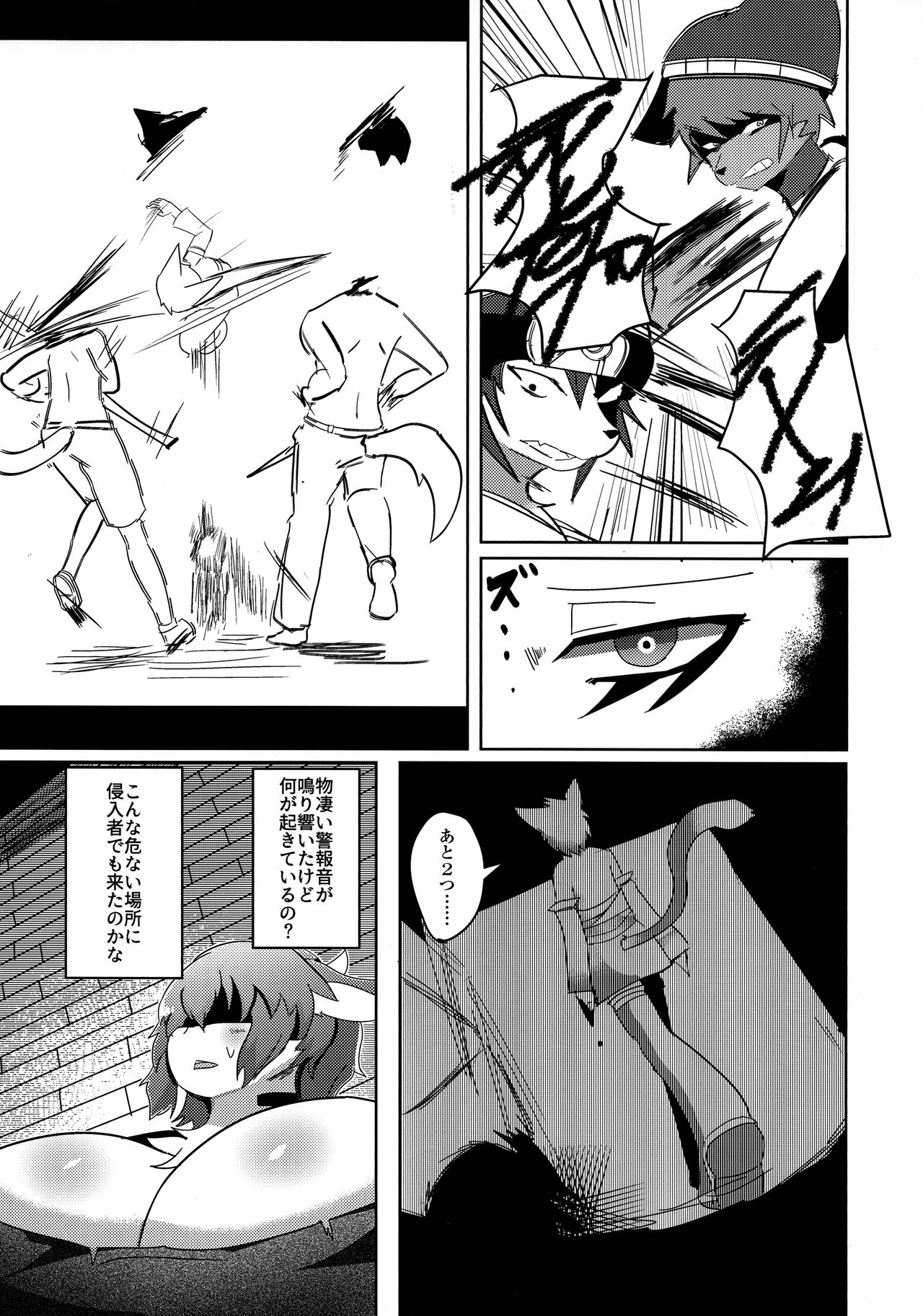 Rebellion Begins page 7 full