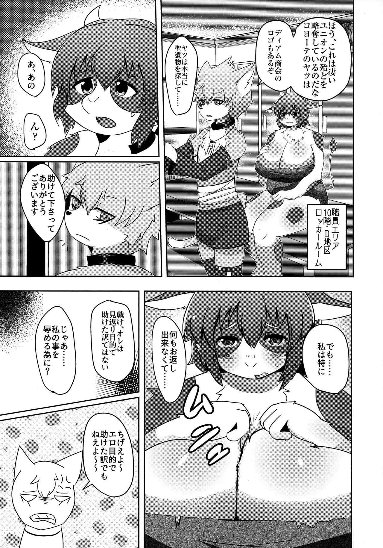 Rebellion Begins page 9 full