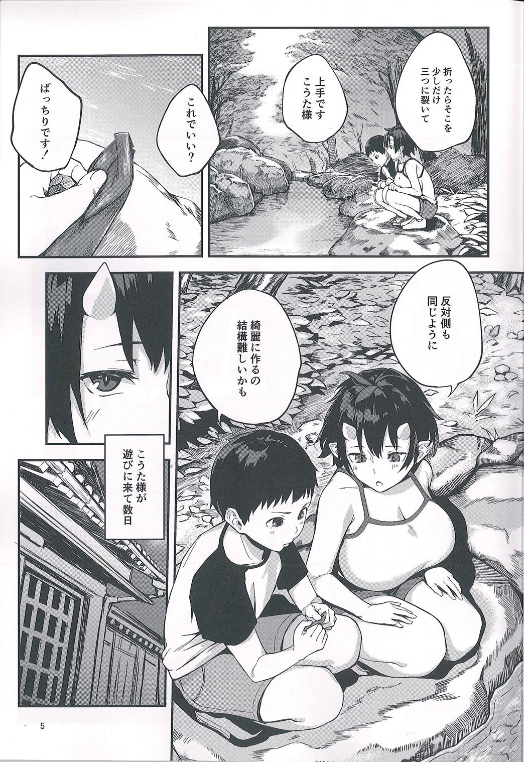 Oni no Sumu Ie Ni page 5 full
