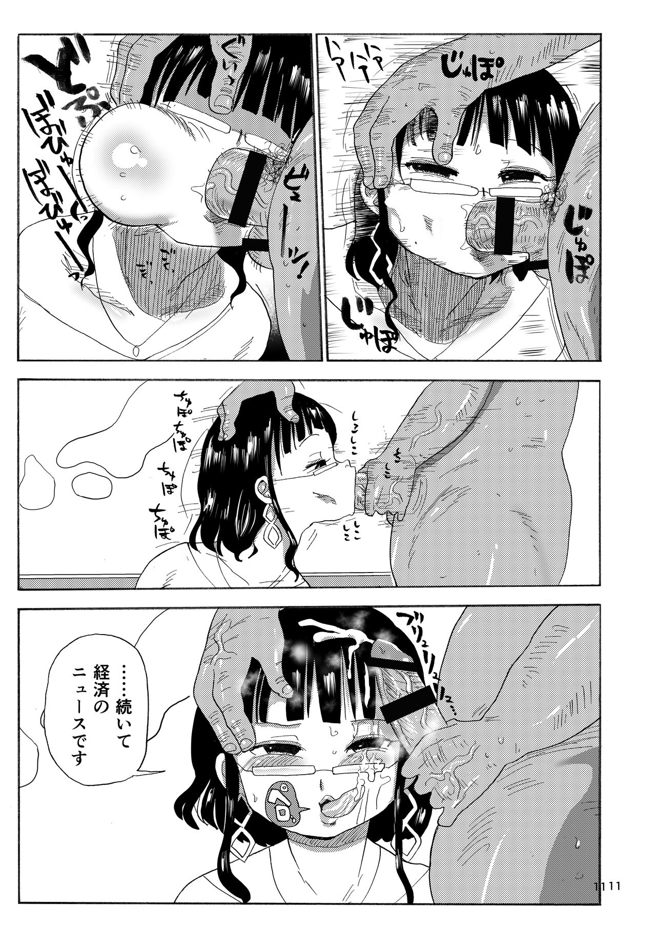 Kazoku Ryouhou page 10 full