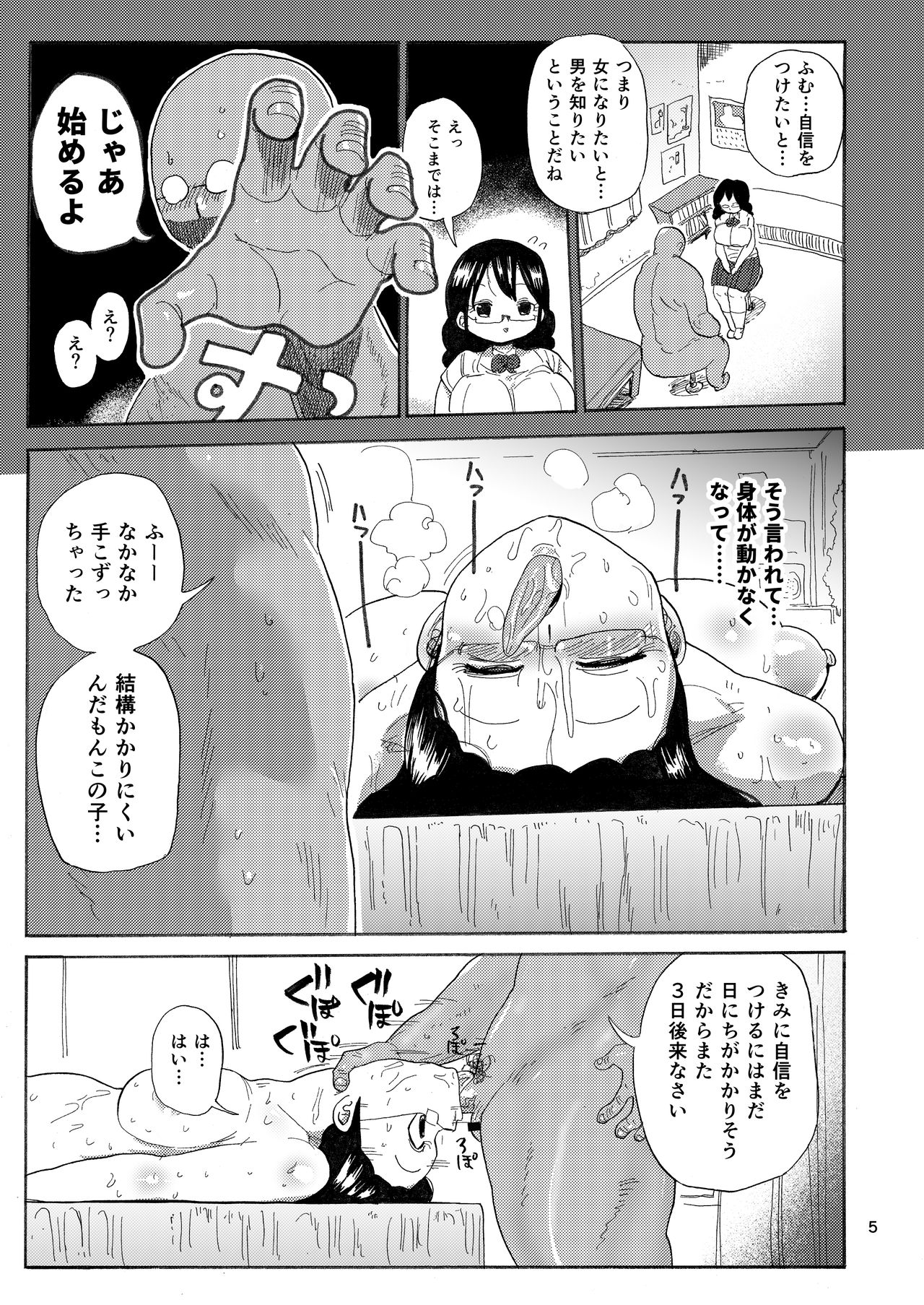 Kazoku Ryouhou page 4 full