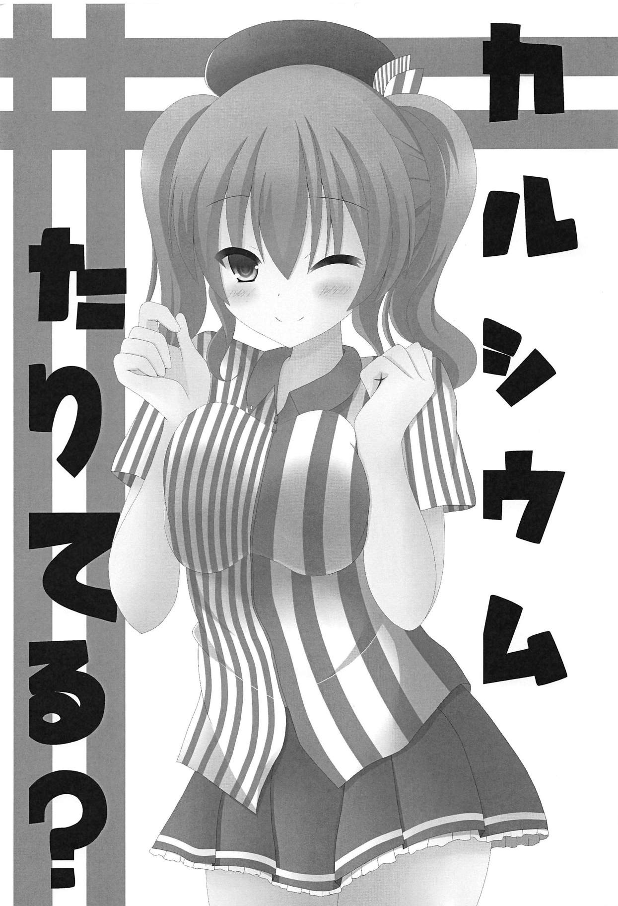 Calcium Tariteru? page 2 full