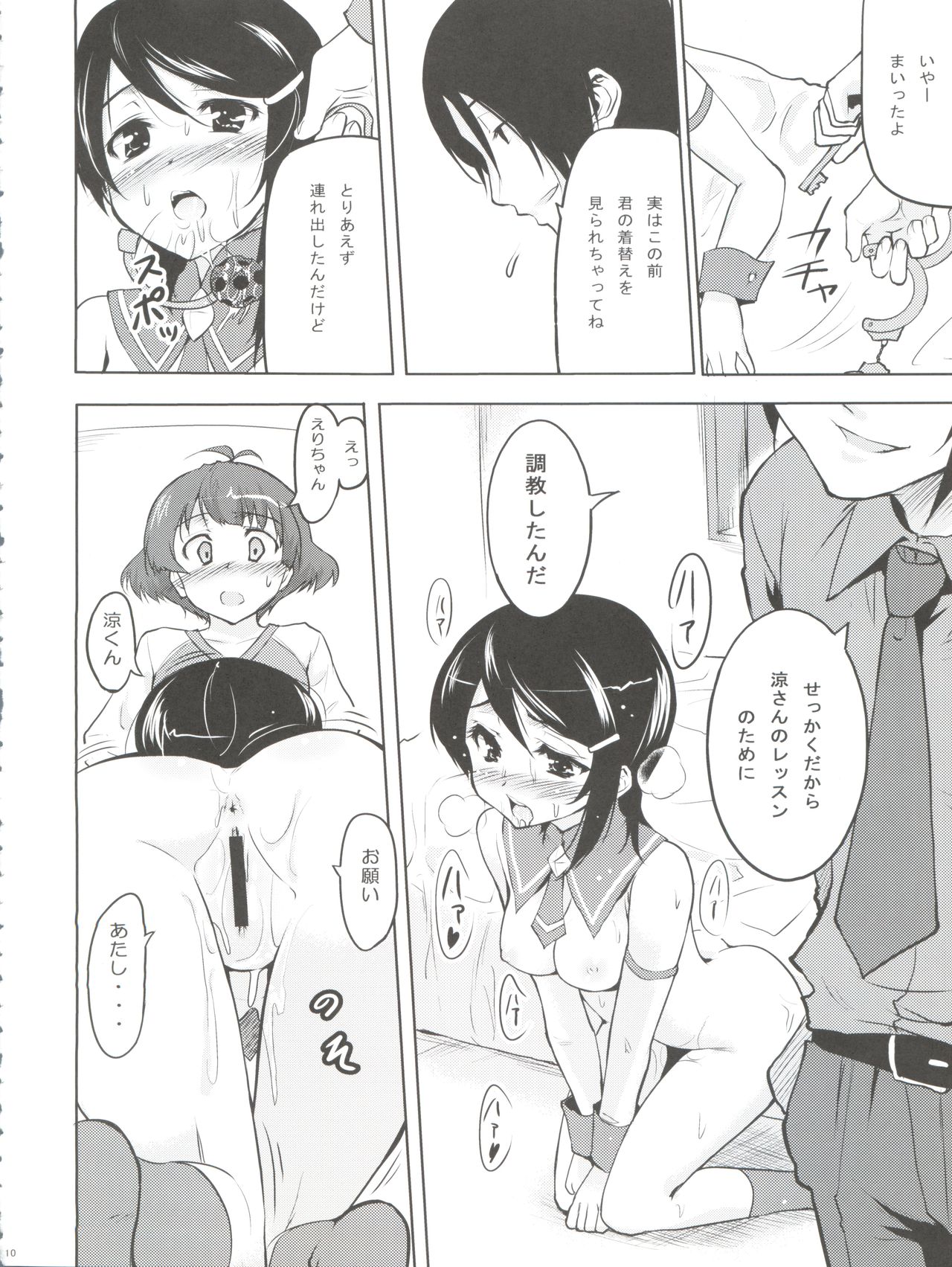 Daisy Lights page 10 full