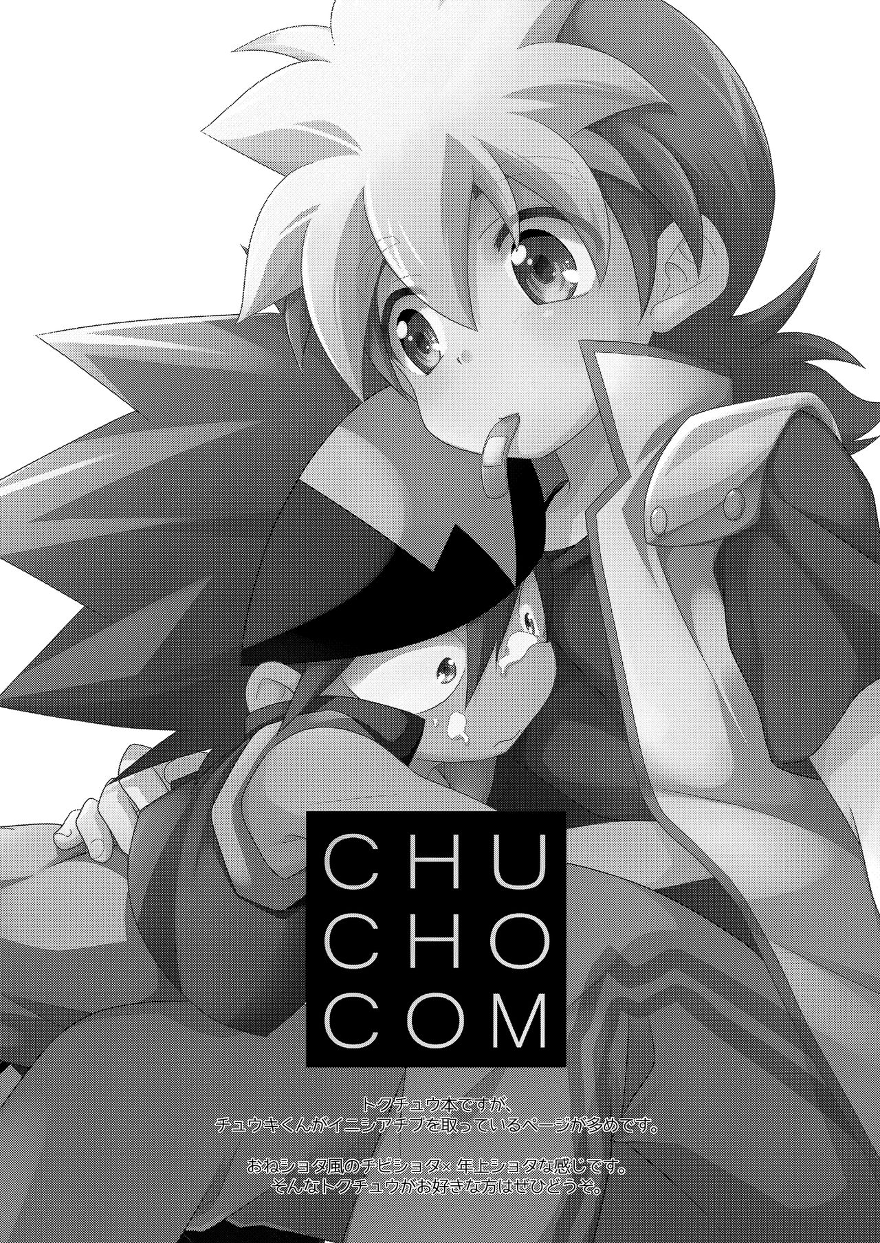 CHU CHO COM page 3 full