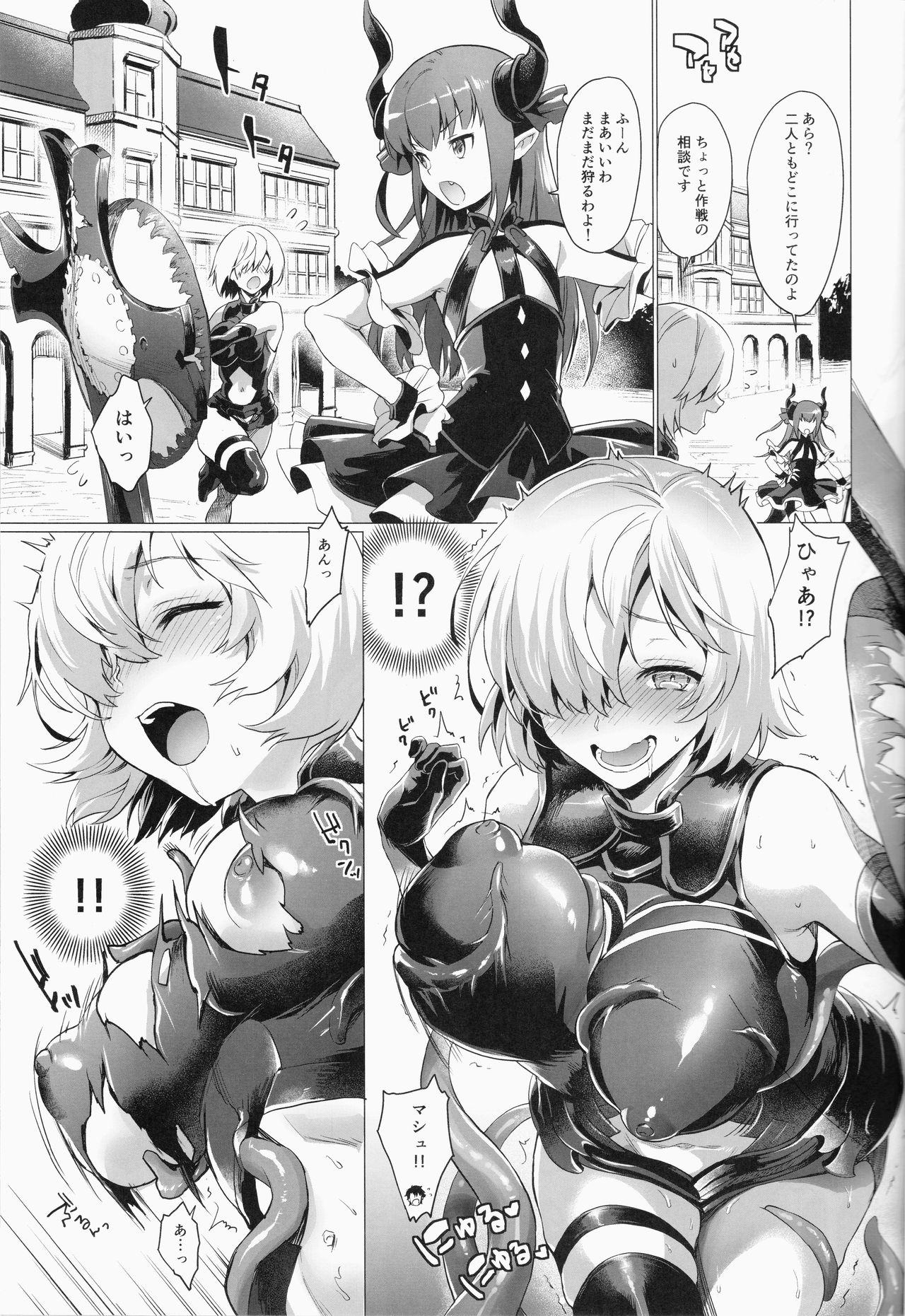 Senpai Korekara Nani Shimasu? page 8 full