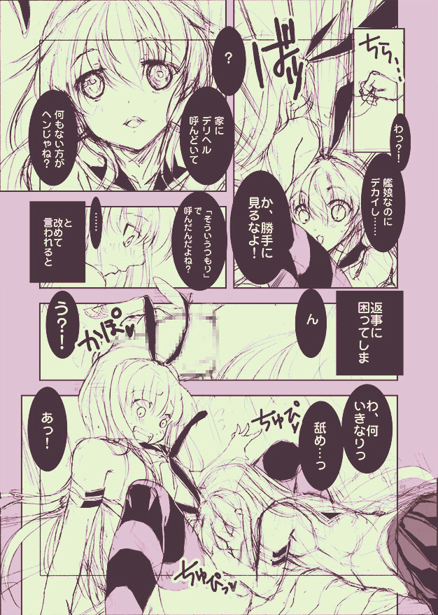 Chou Danshou Shimakaze ~Golden Week ni Smartphone de Josou Shounen no Sex Minagara Onani suru no tte Donna Kimochi?~ page 6 full