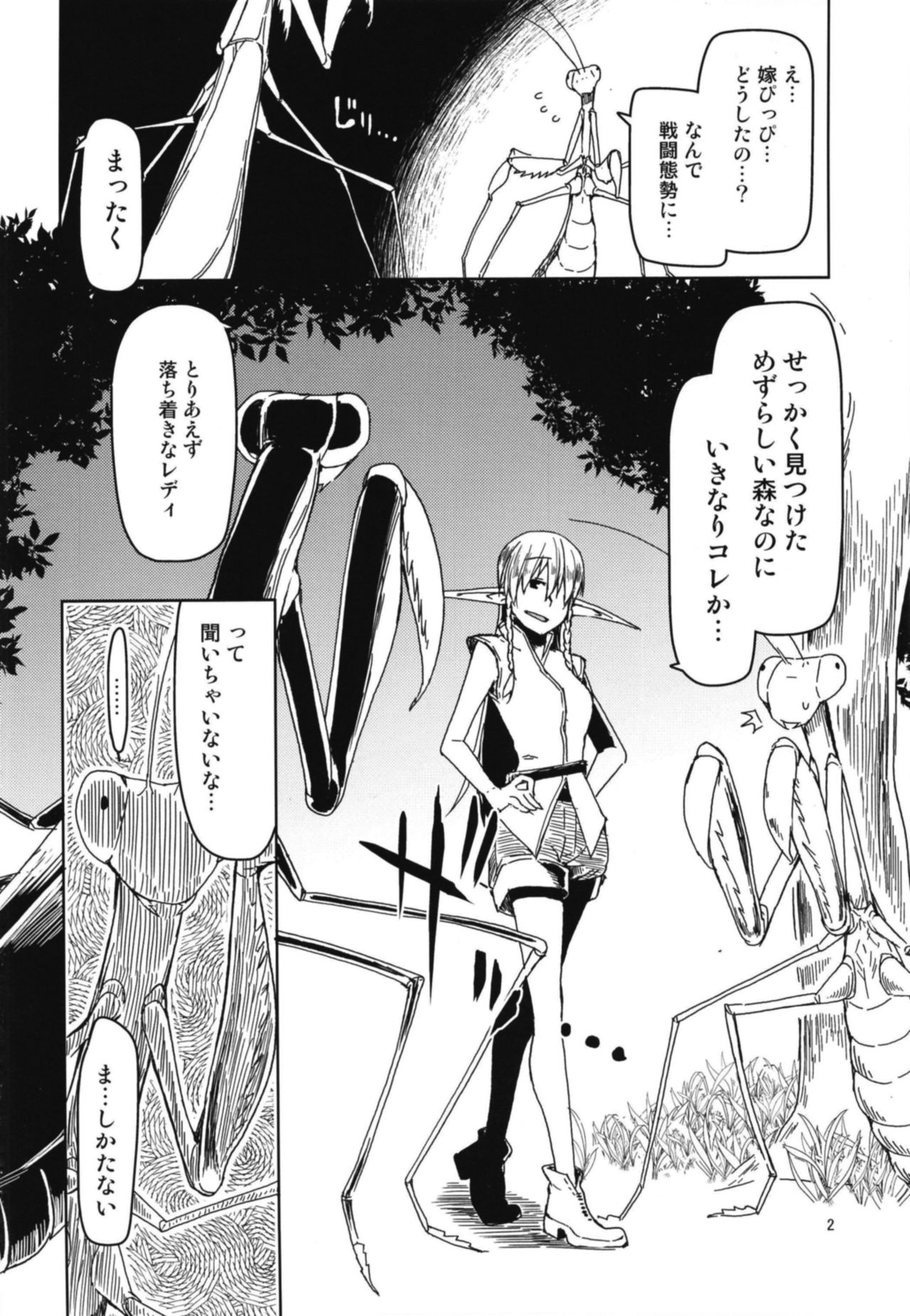 Dosukebe Elf no Ishukan Nikki 5 page 4 full