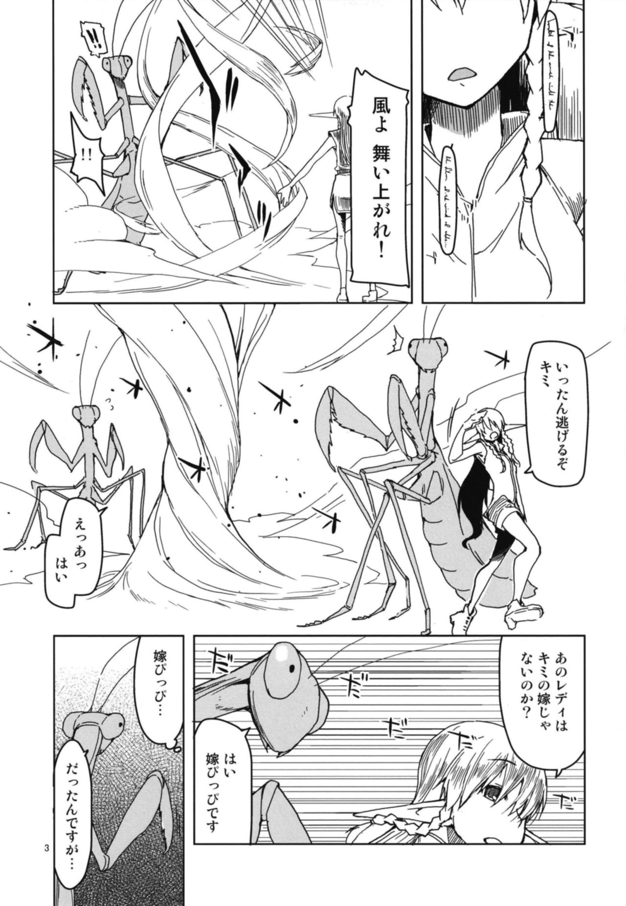 Dosukebe Elf no Ishukan Nikki 5 page 5 full