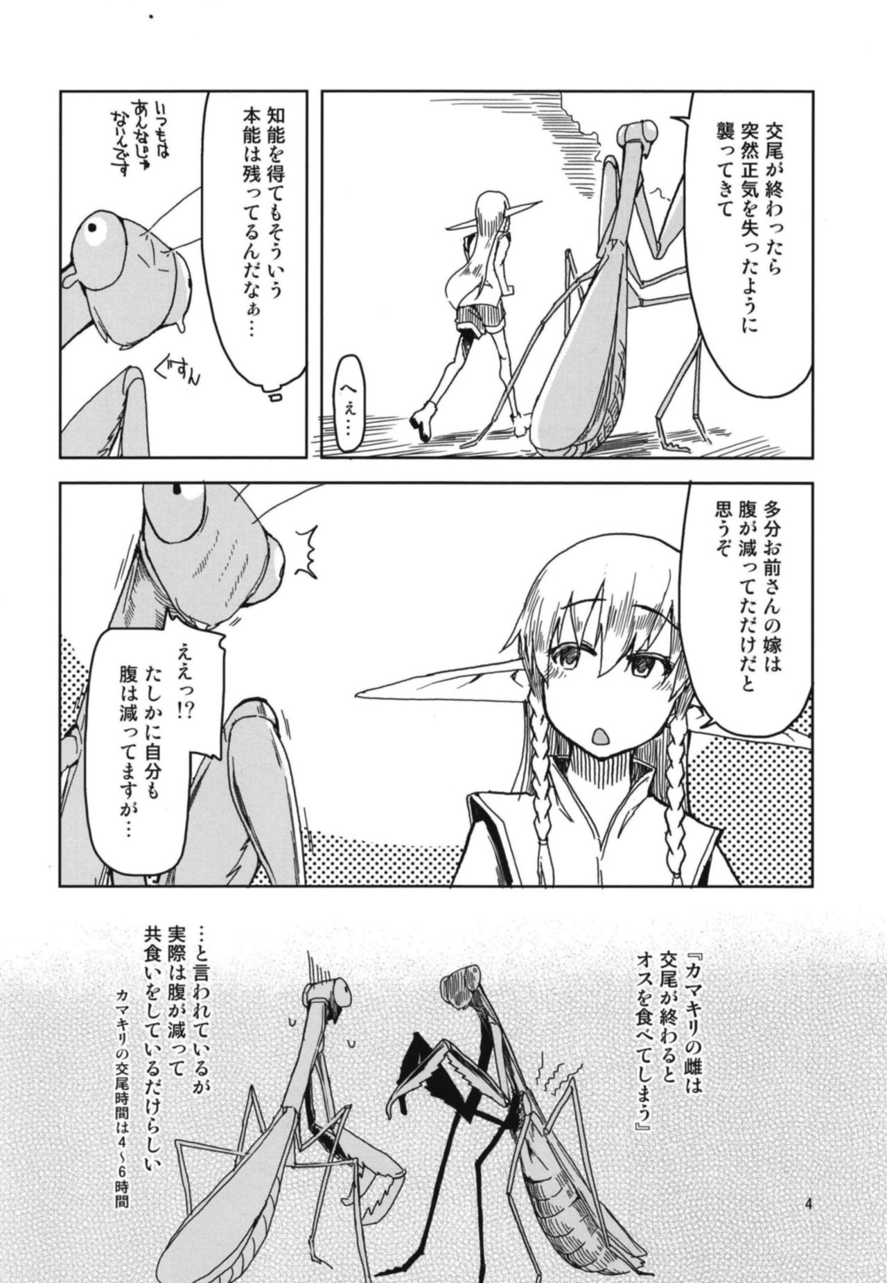 Dosukebe Elf no Ishukan Nikki 5 page 6 full
