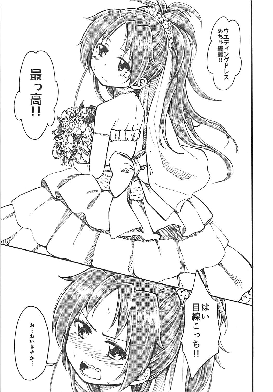 Lovely Girls Lily vol.10 page 10 full