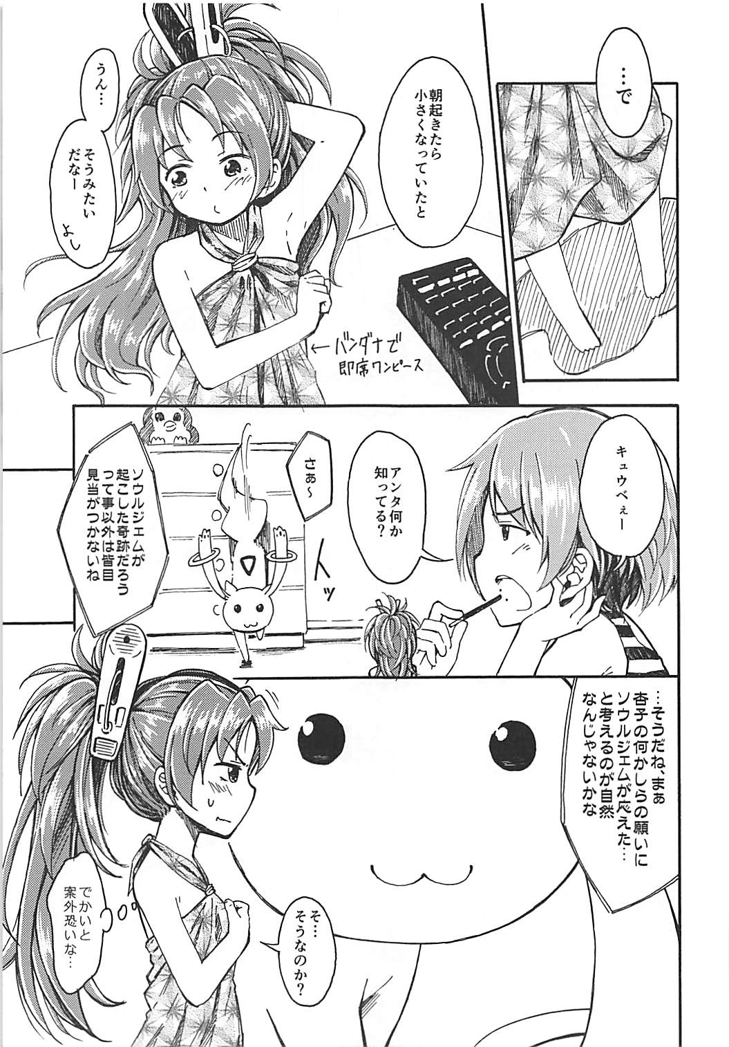 Lovely Girls Lily vol.10 page 4 full