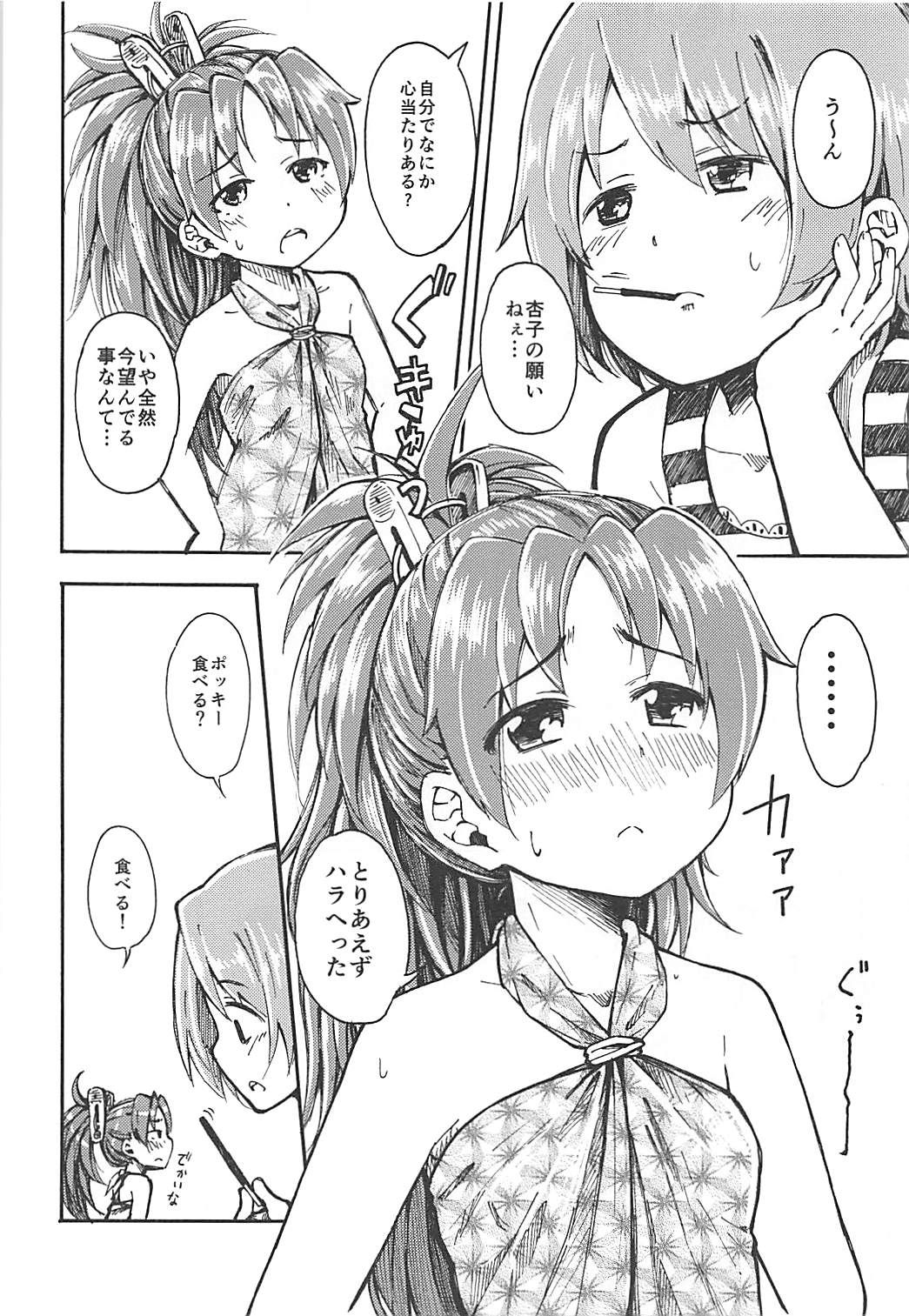 Lovely Girls Lily vol.10 page 5 full