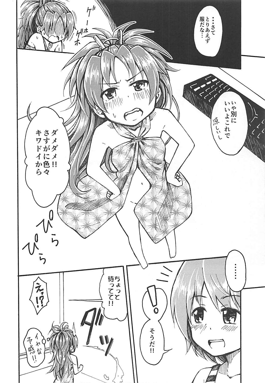 Lovely Girls Lily vol.10 page 7 full