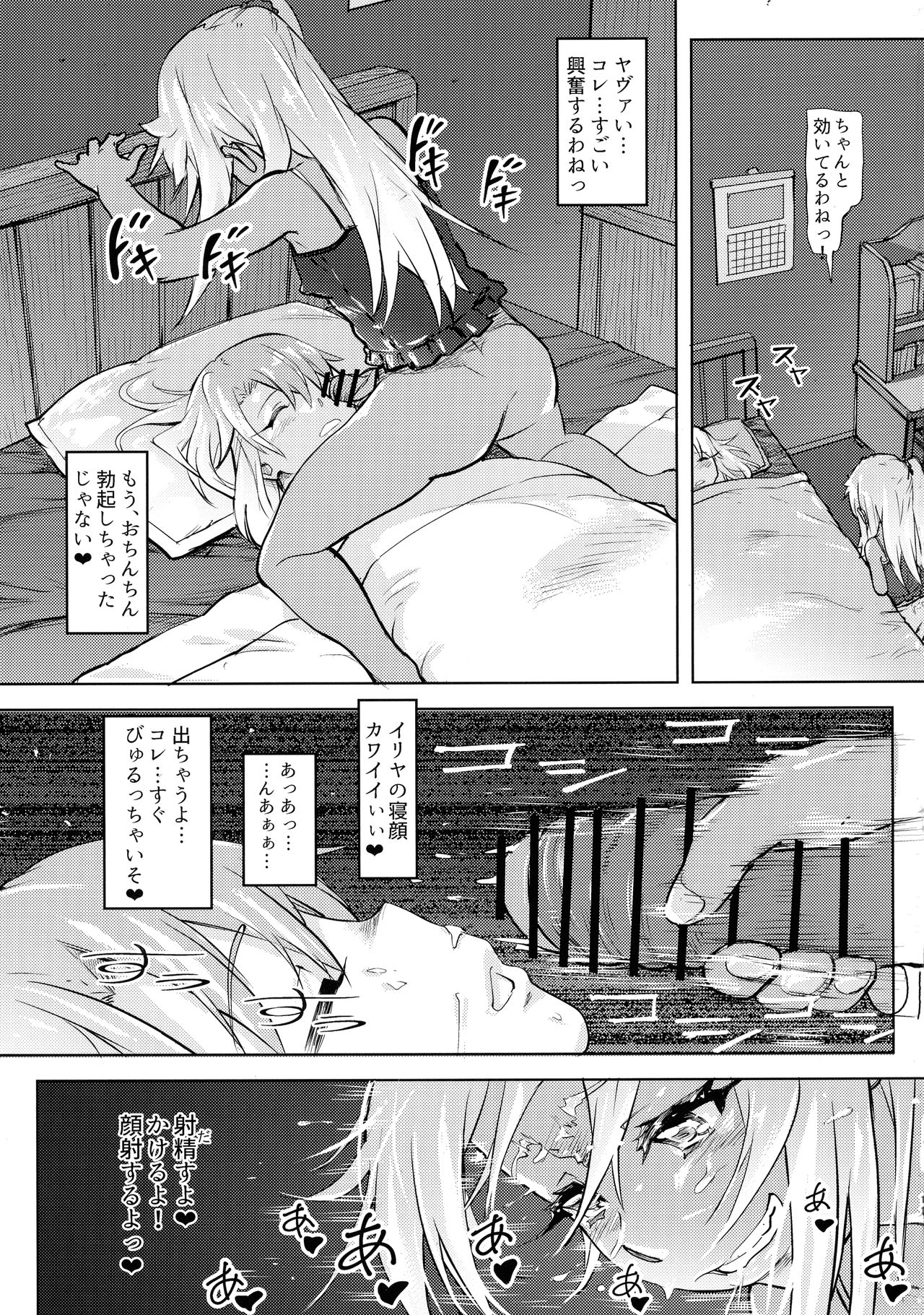 Shikkin Mahou Shoujo 2 page 10 full
