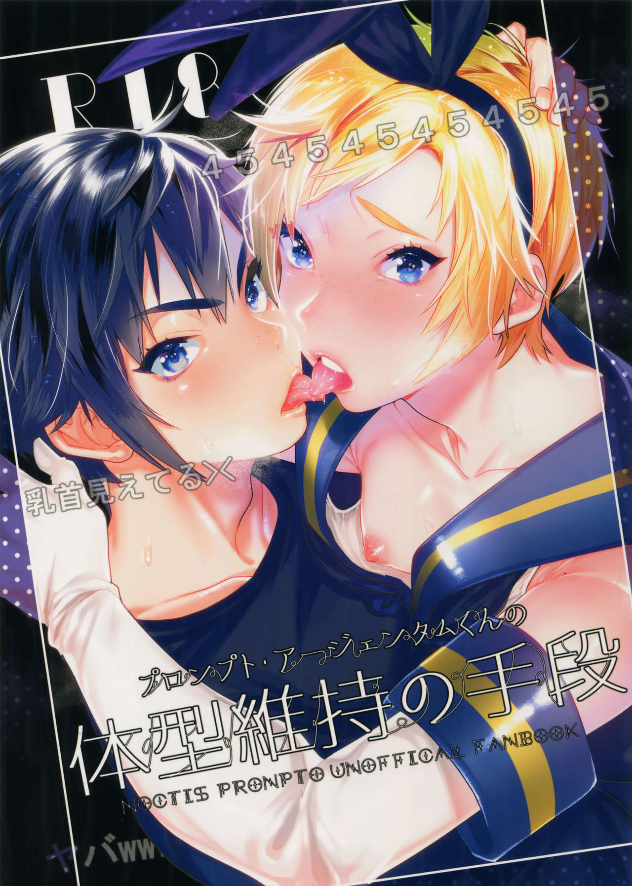 Taikei Iji no Shudan page 1 full