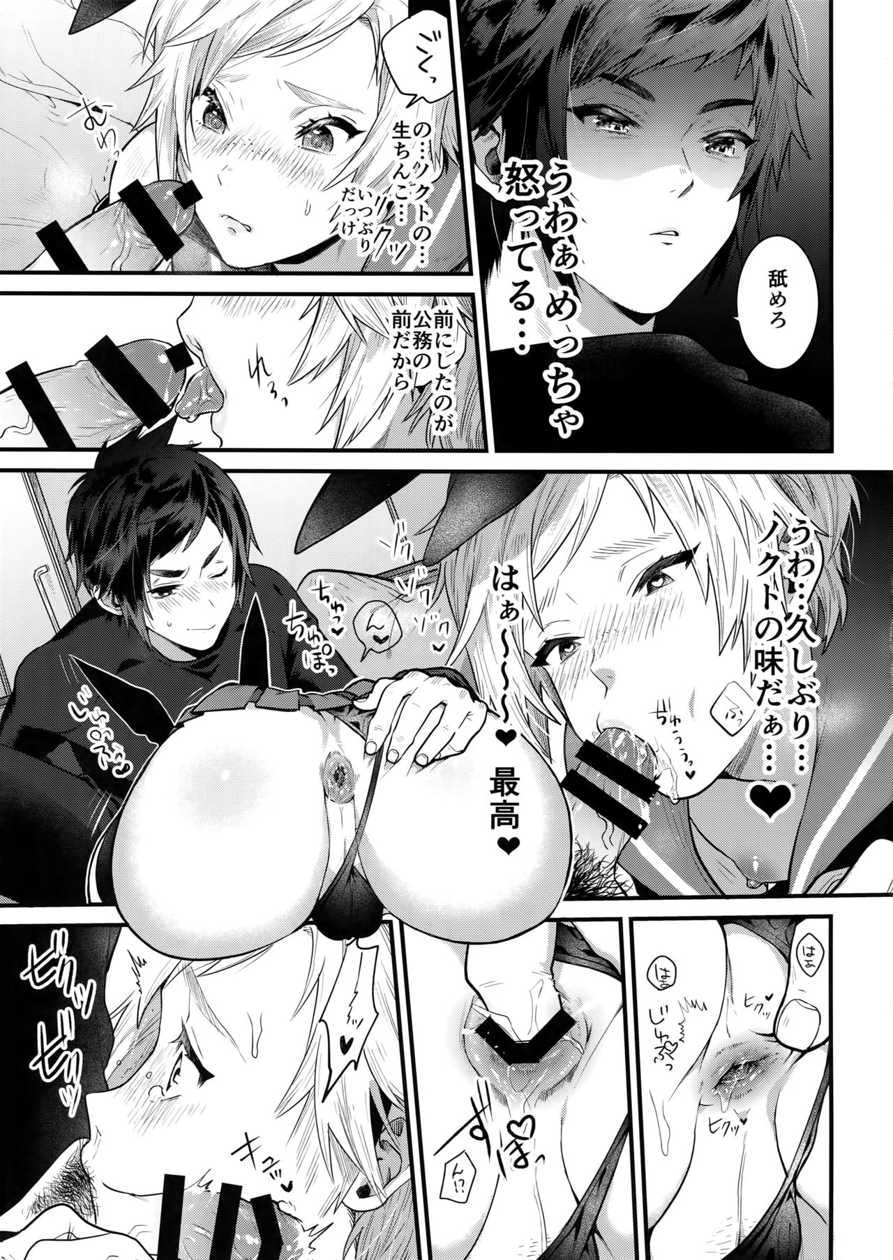 Taikei Iji no Shudan page 4 full