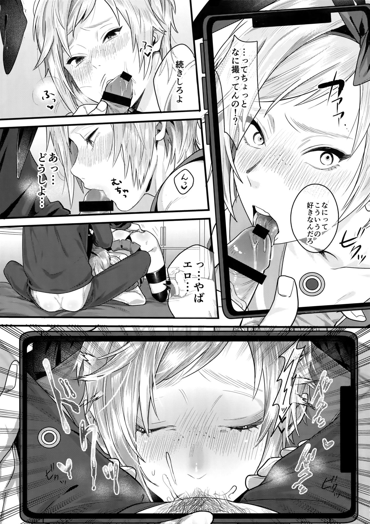 Taikei Iji no Shudan page 6 full