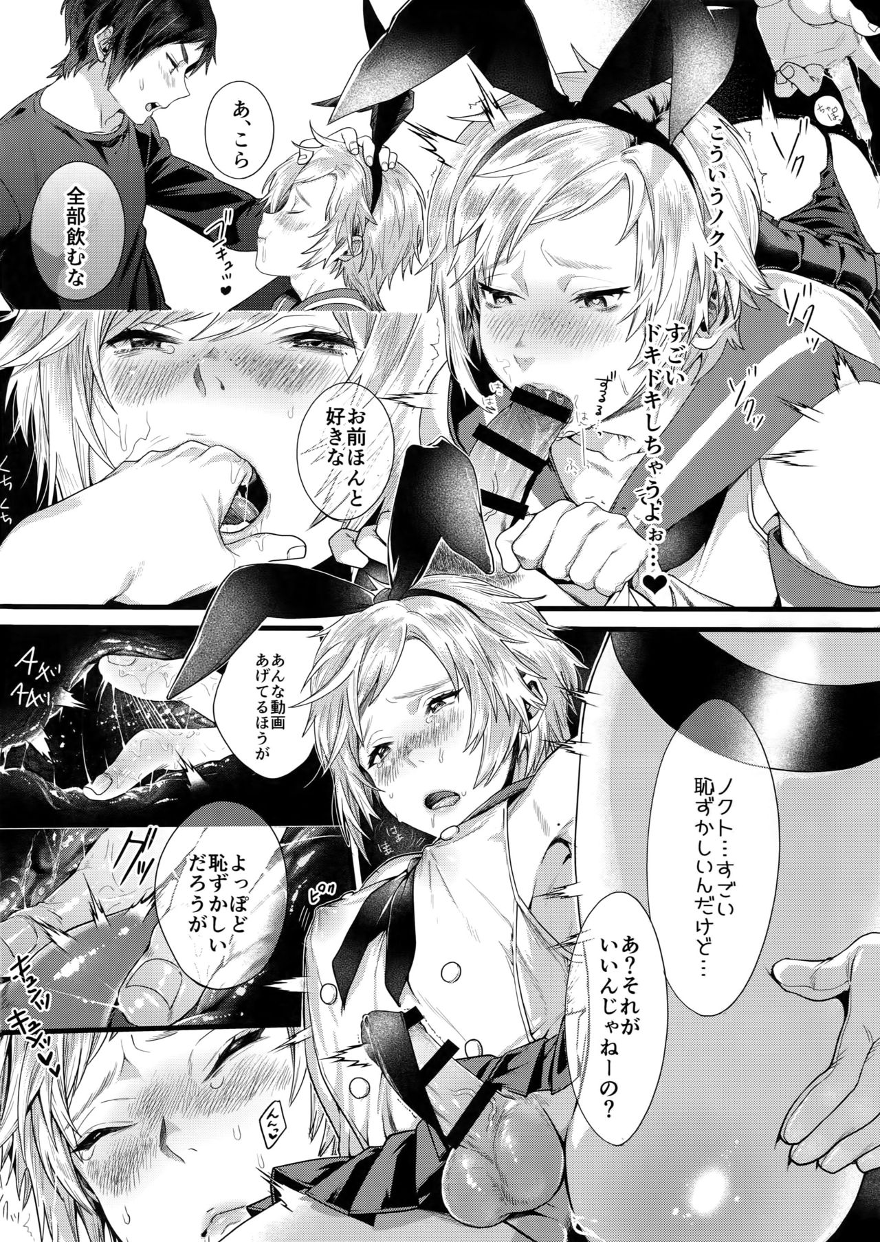 Taikei Iji no Shudan page 7 full