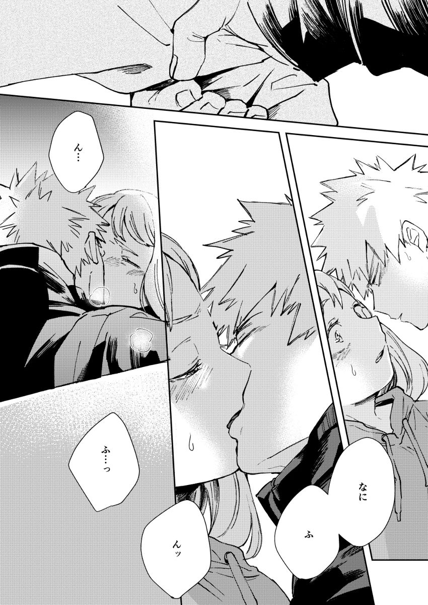 Kimi ni Tsutaeta Ano Hi wa Yuki page 10 full