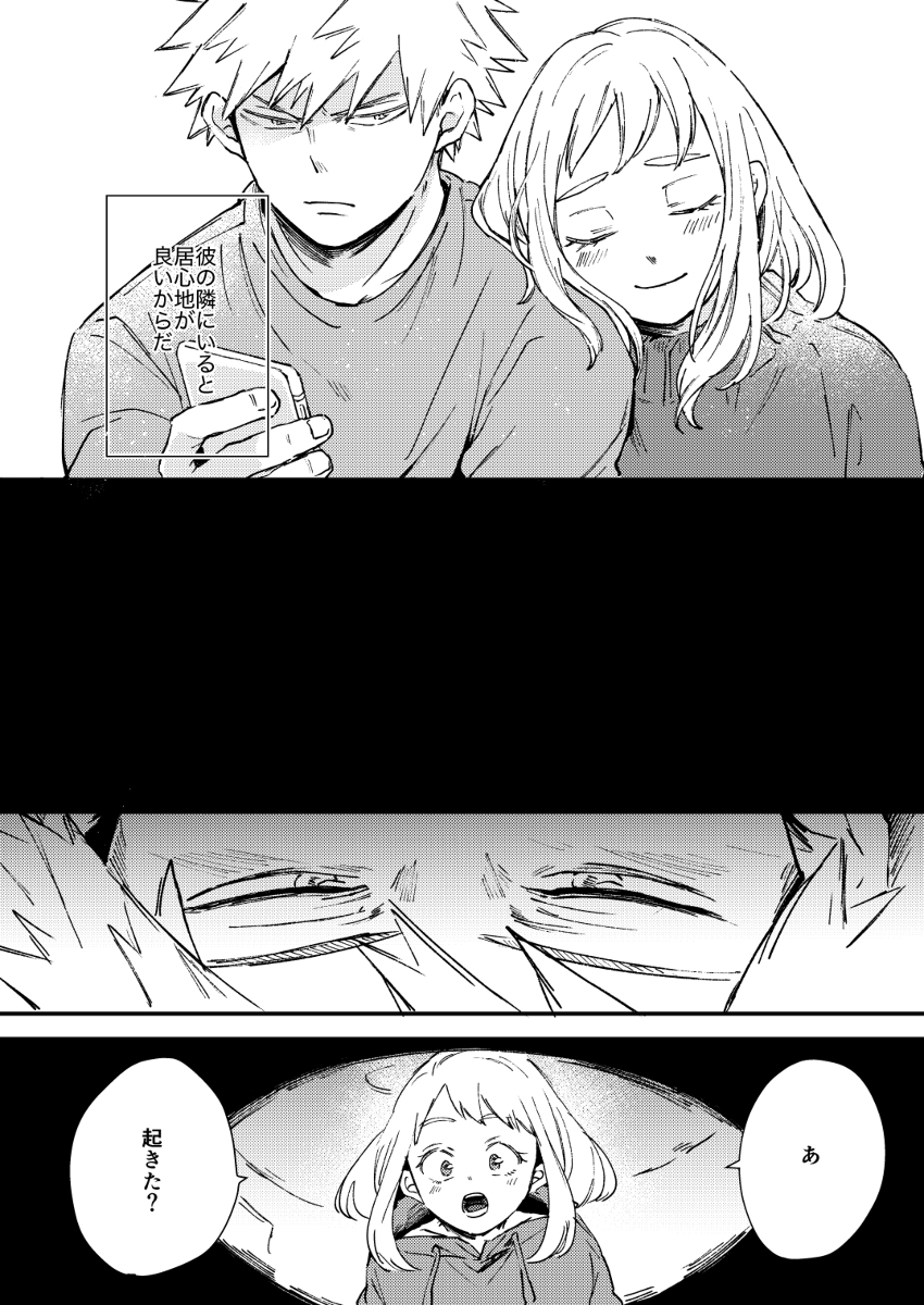 Kimi ni Tsutaeta Ano Hi wa Yuki page 8 full