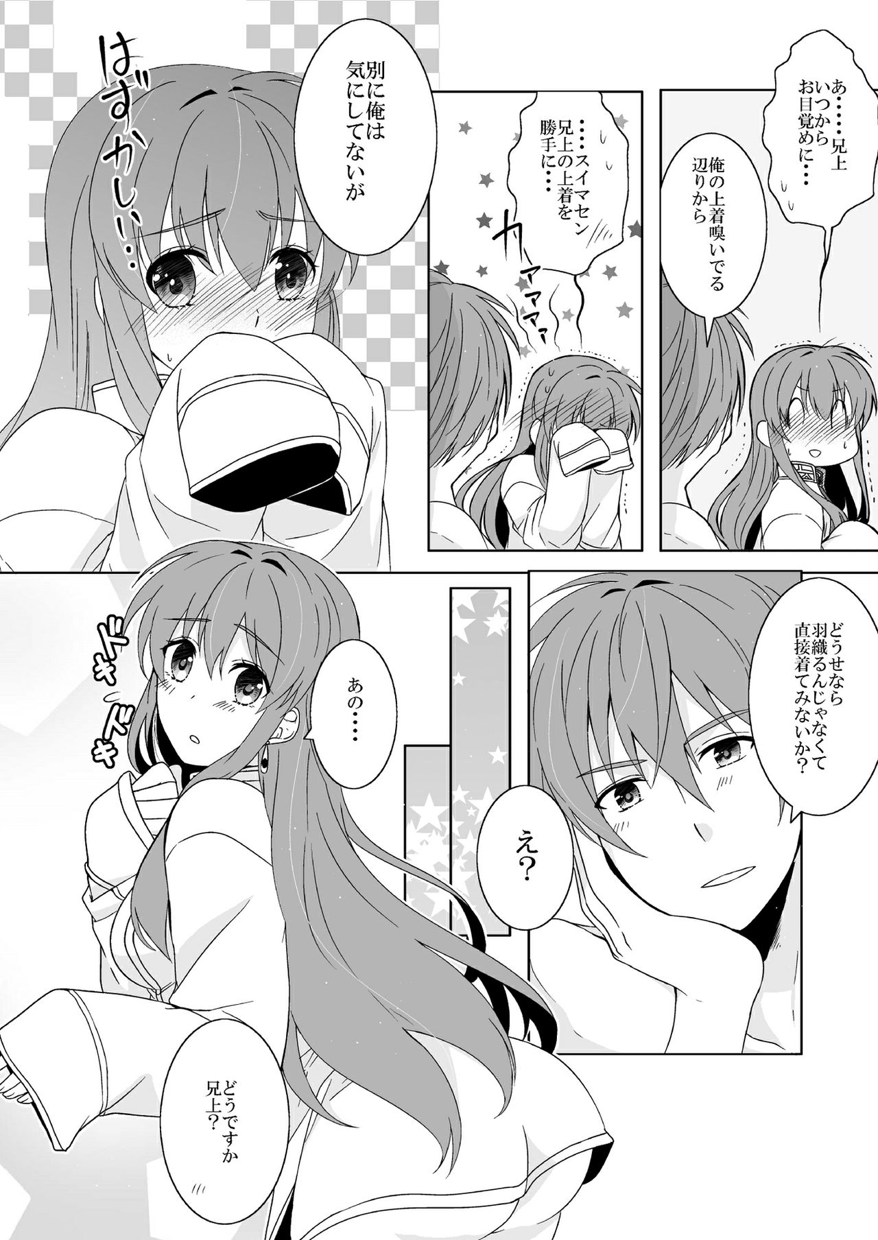 Ani Shirt page 6 full