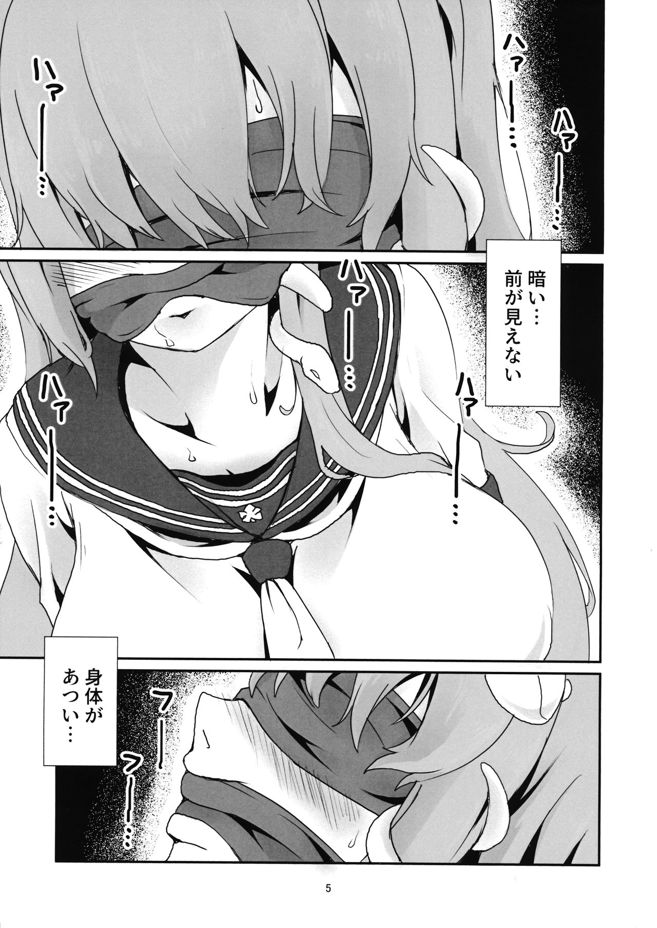 Sanae-san, Gomennasai. page 4 full