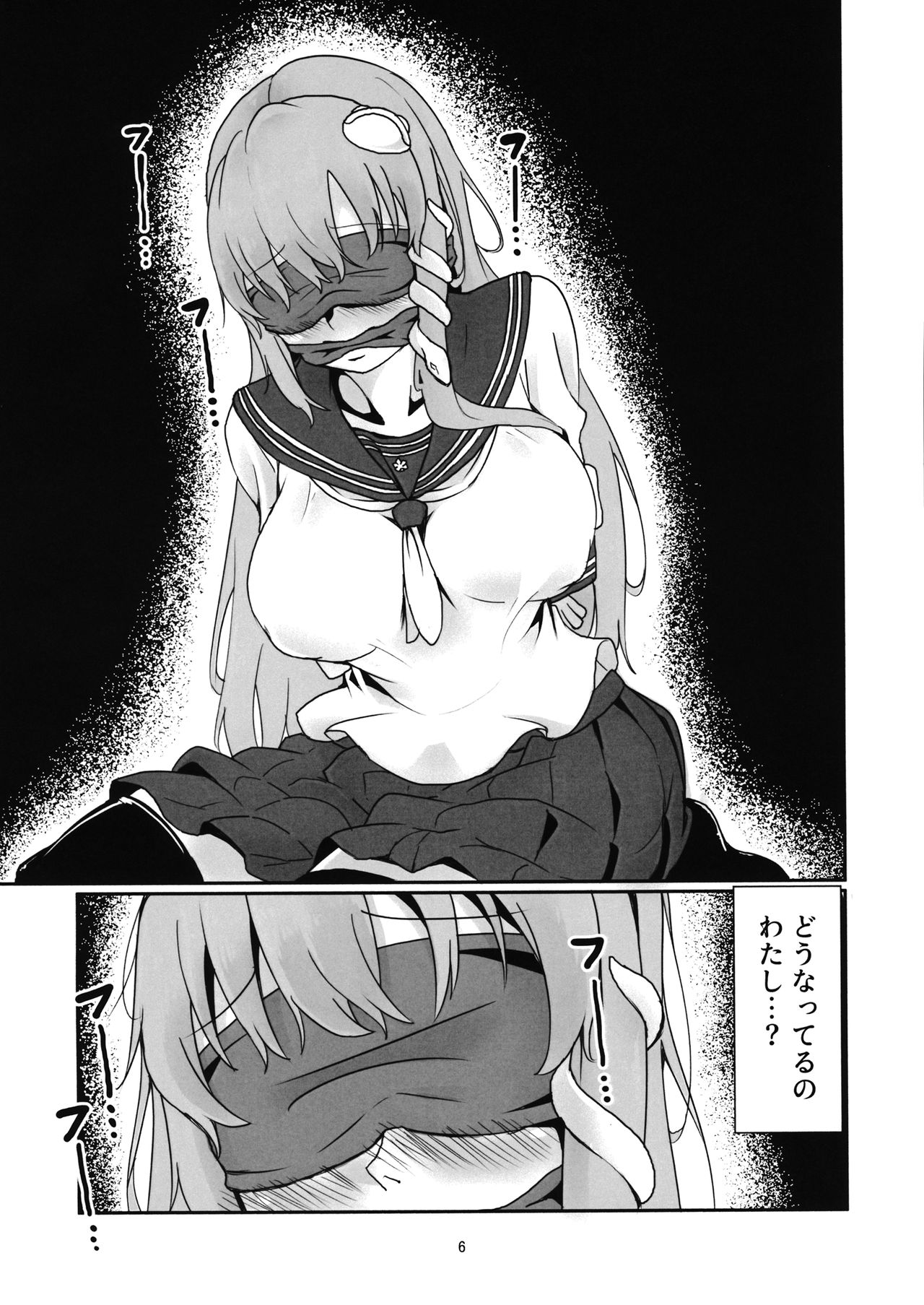 Sanae-san, Gomennasai. page 5 full