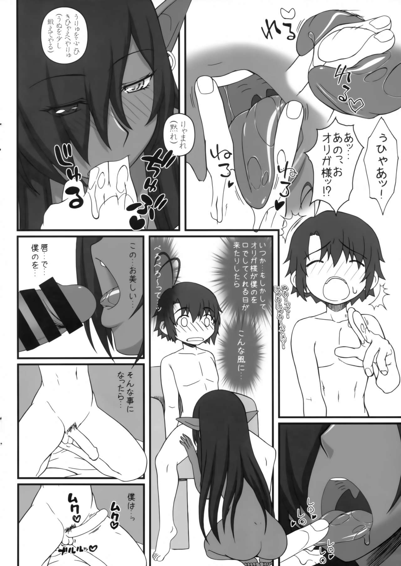 Kuro no Joou no Isekai Seikatsu 2 C94 Junbi-gou page 4 full