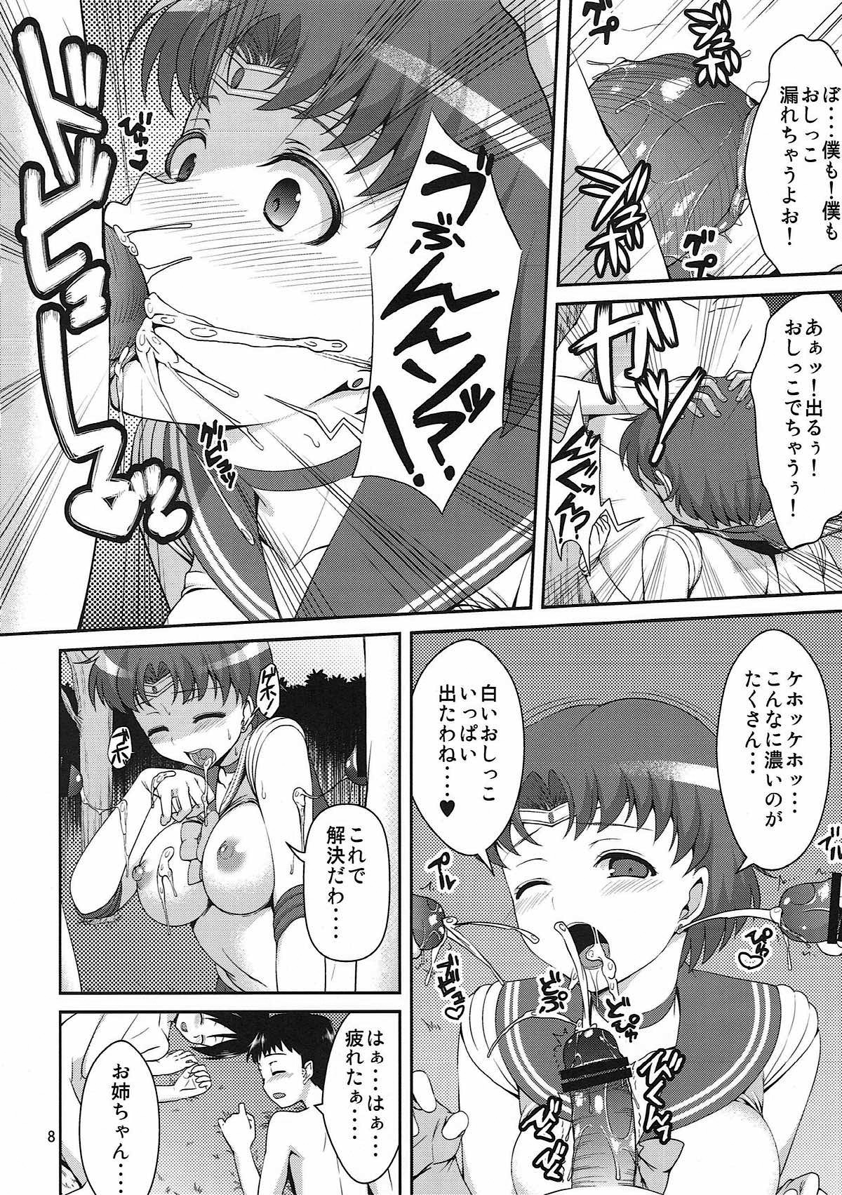 MERCURY FREAK page 7 full