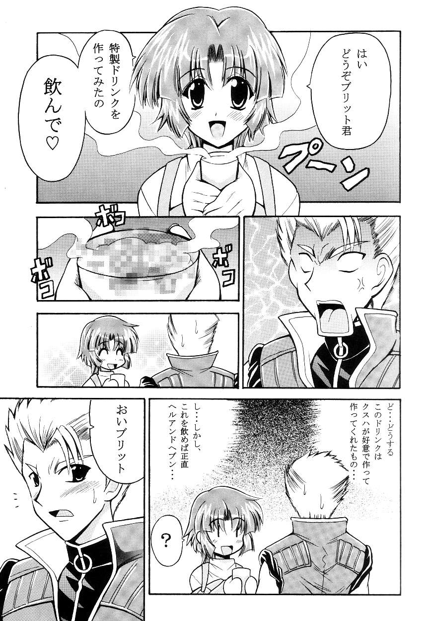 Hagane no Messiah page 3 full