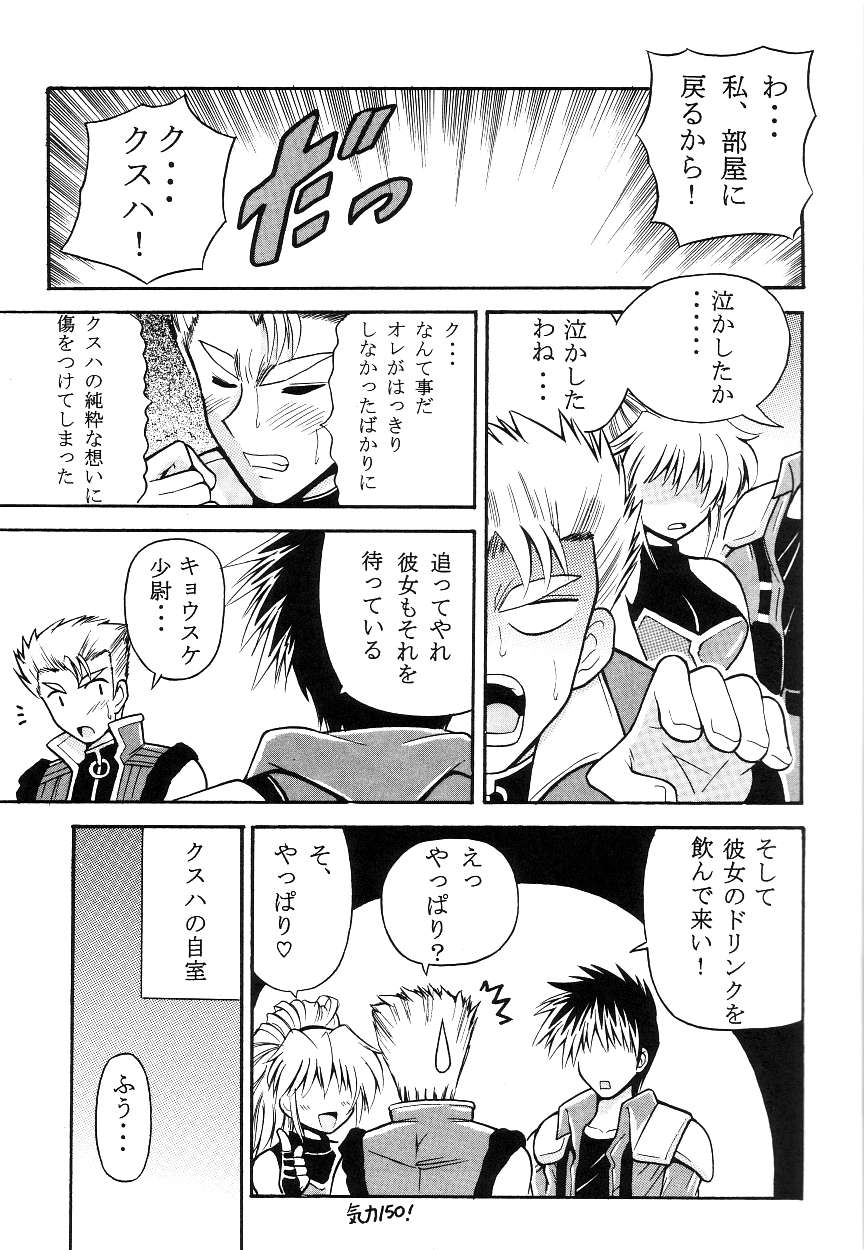 Hagane no Messiah page 5 full