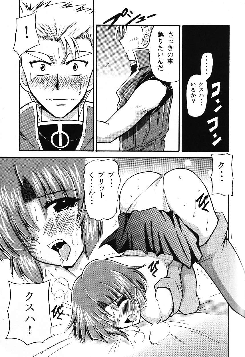 Hagane no Messiah page 7 full