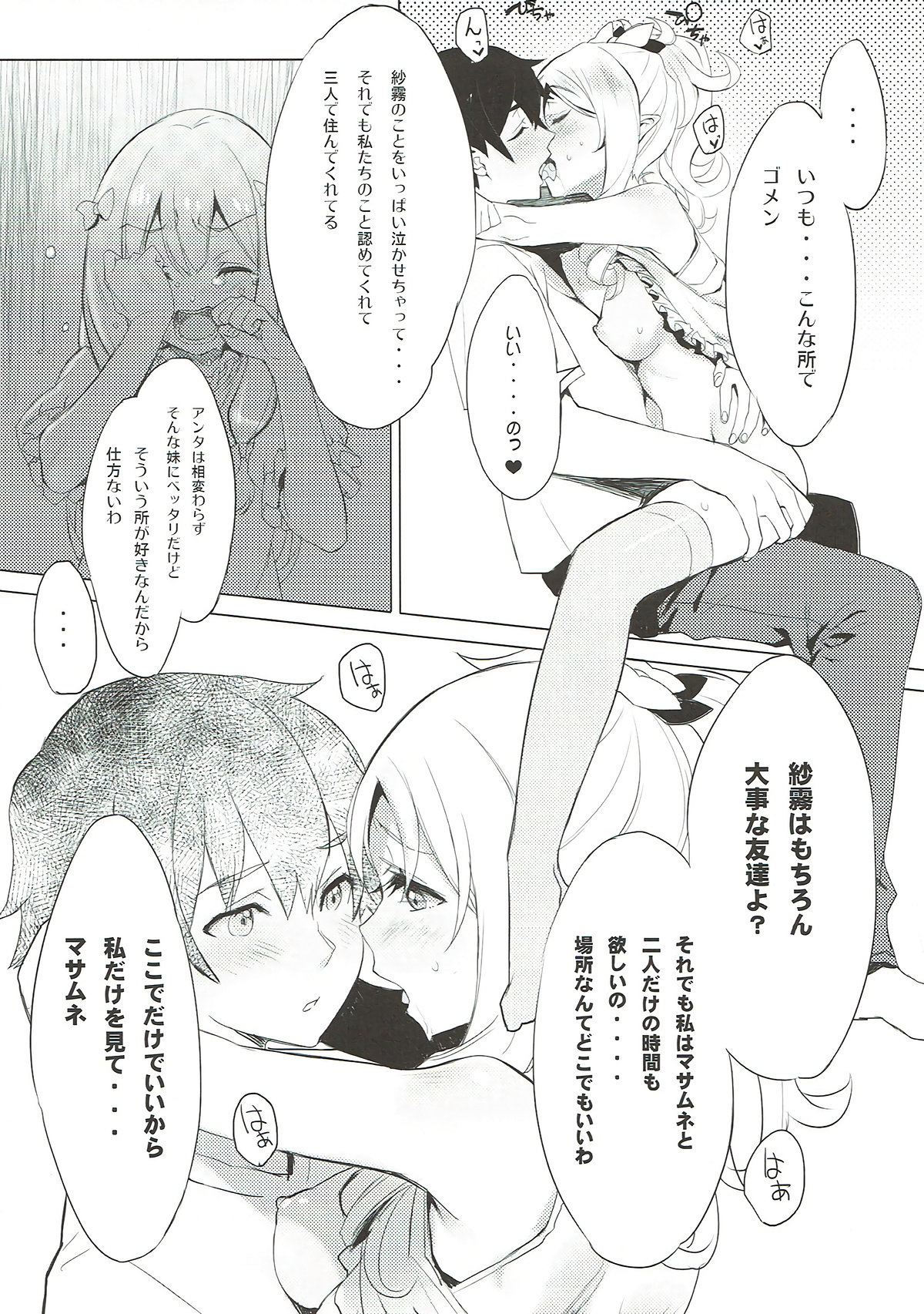 Elven Sanctuary page 6 full