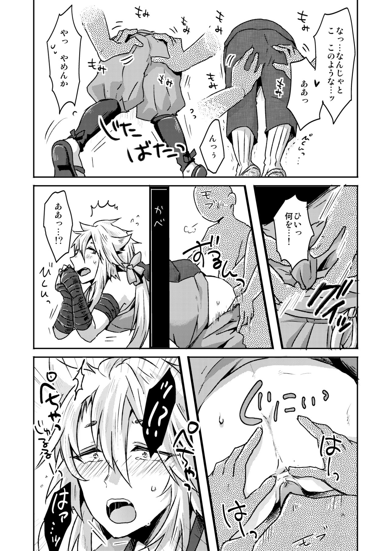 Kabe Shiri Honmaru page 4 full