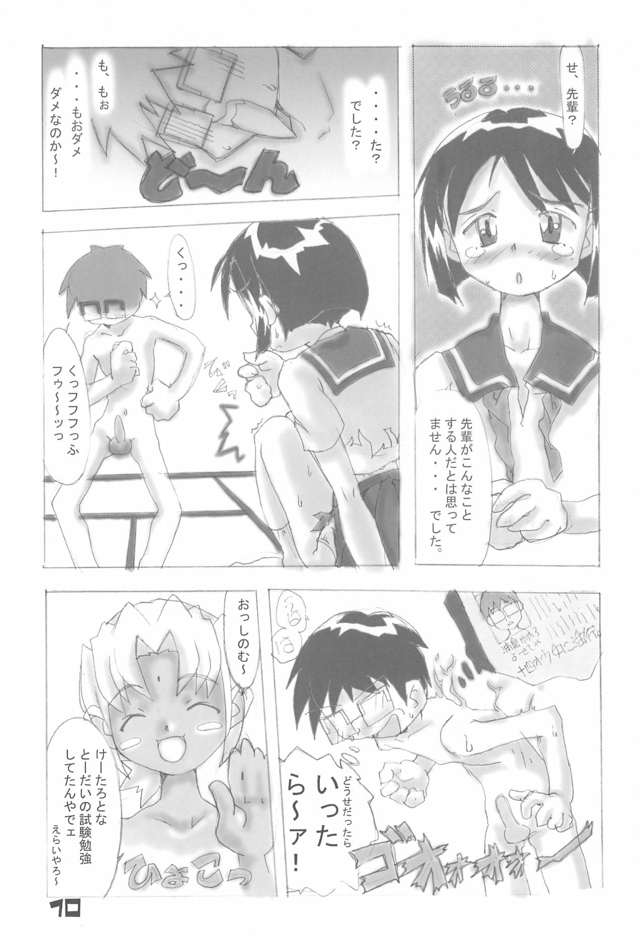 Shinoshinona page 10 full
