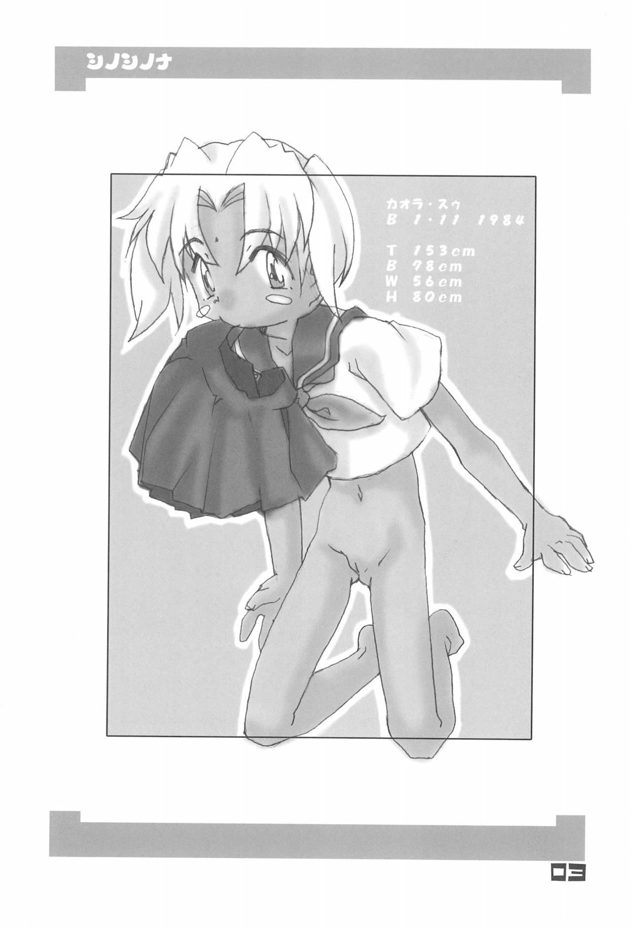 Shinoshinona page 3 full