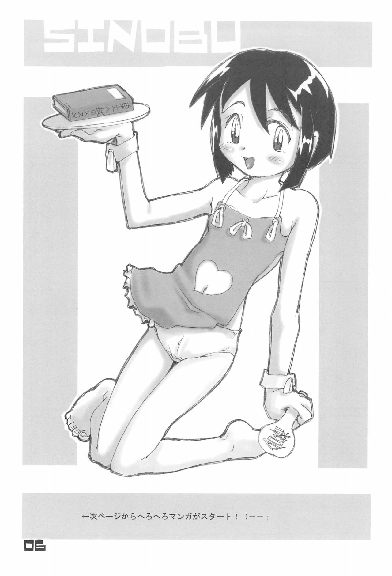 Shinoshinona page 6 full