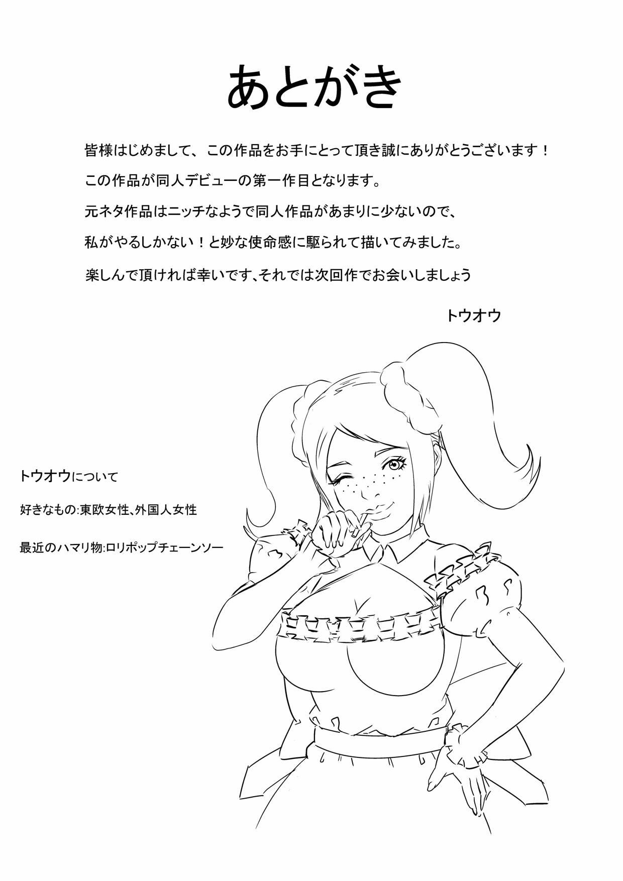 Jinrui wa XX Saremashita page 10 full