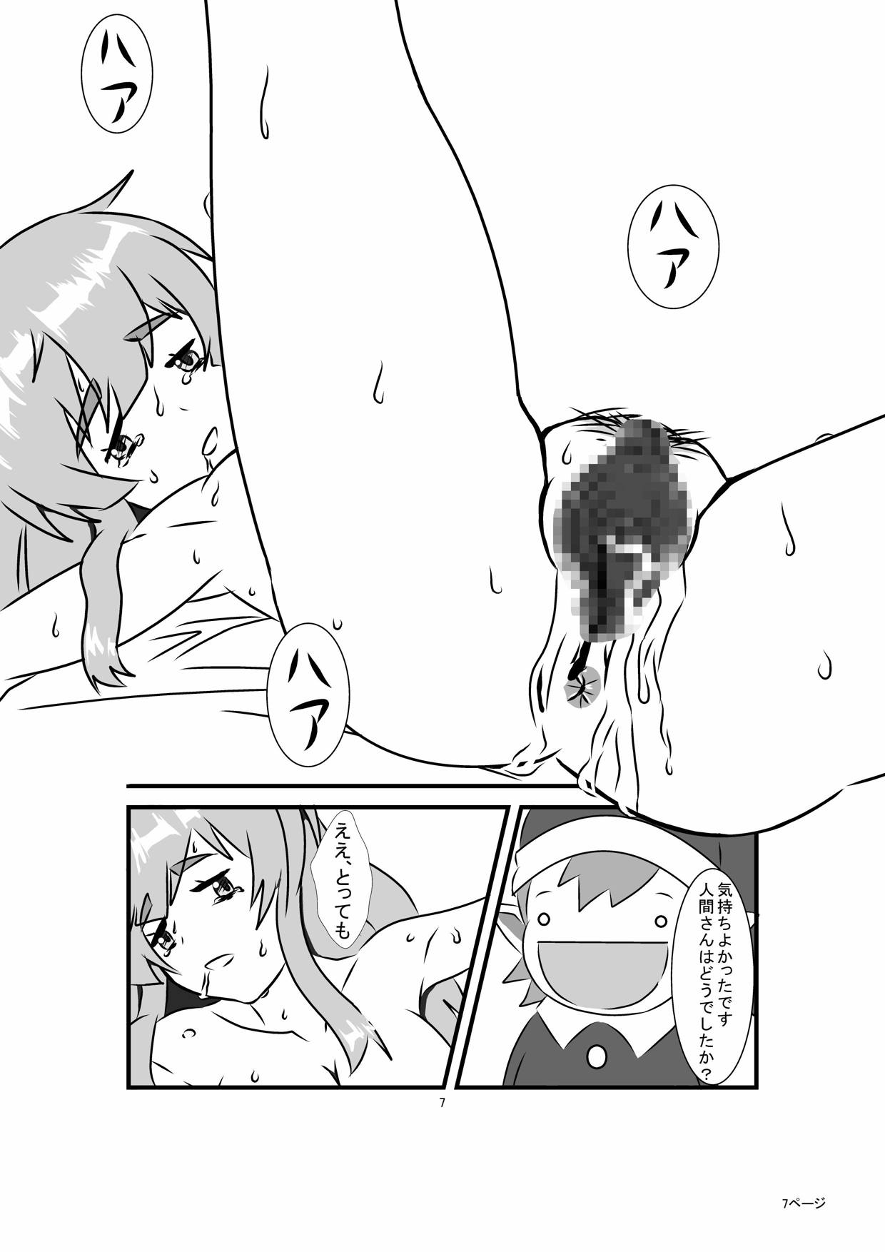 Jinrui wa XX Saremashita page 8 full