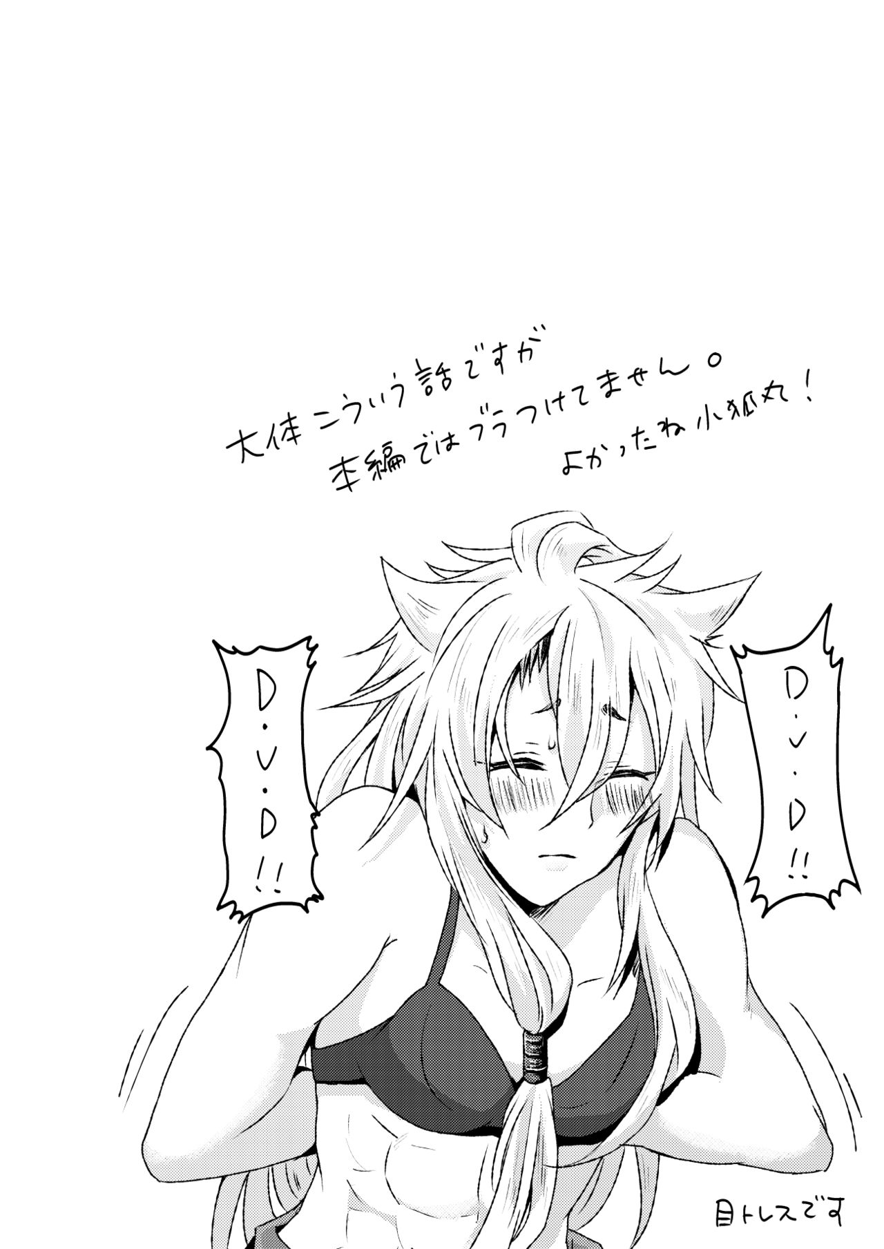 Ai Kitsune Yuugi page 2 full