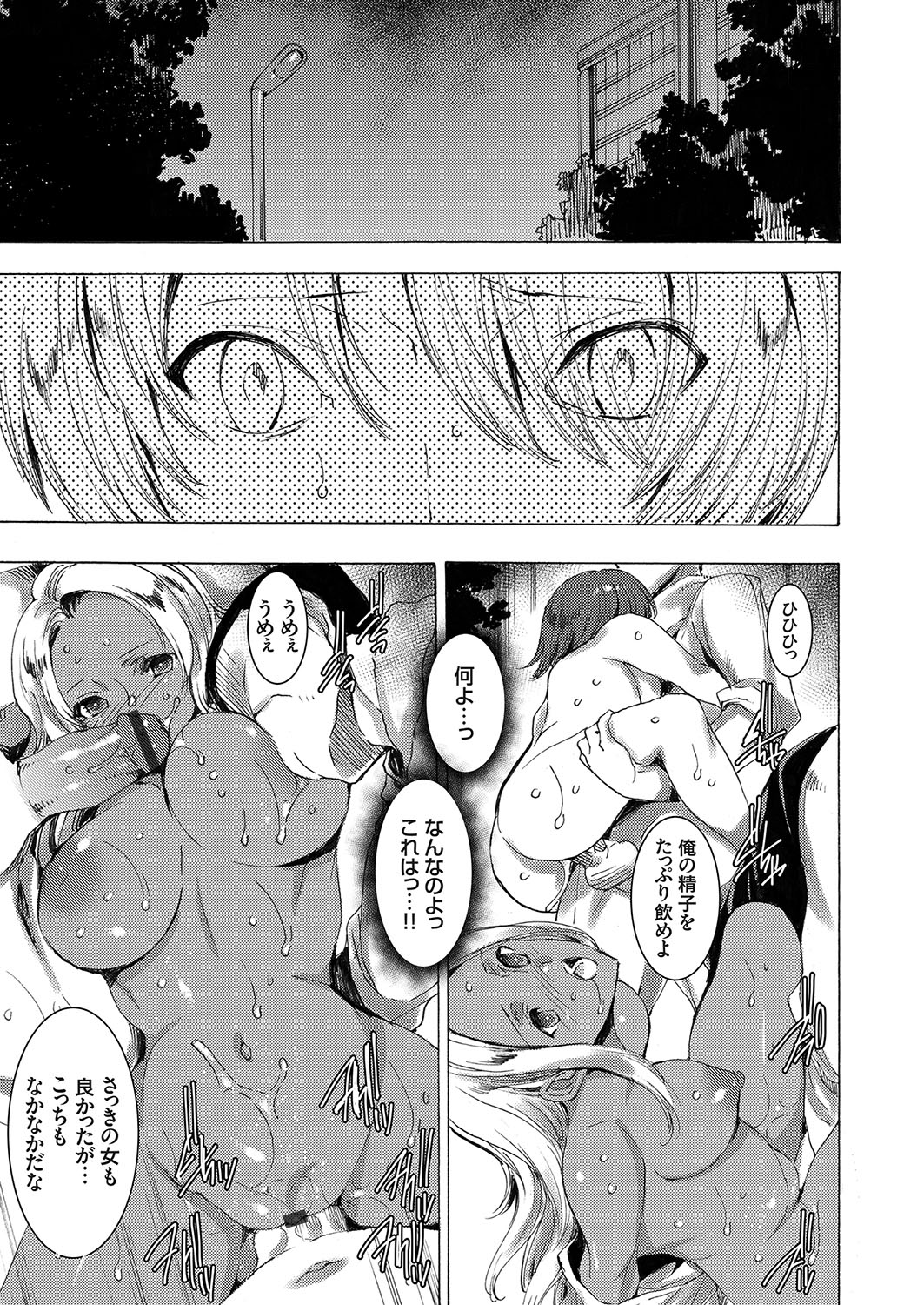 COMIC Grape Vol. 56 page 4 full