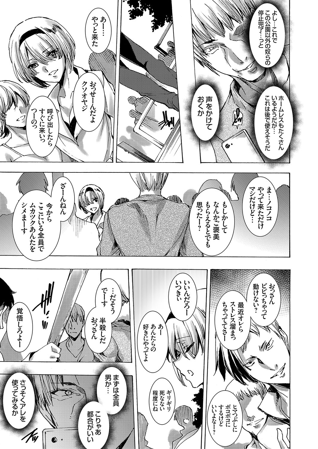 COMIC Grape Vol. 56 page 8 full