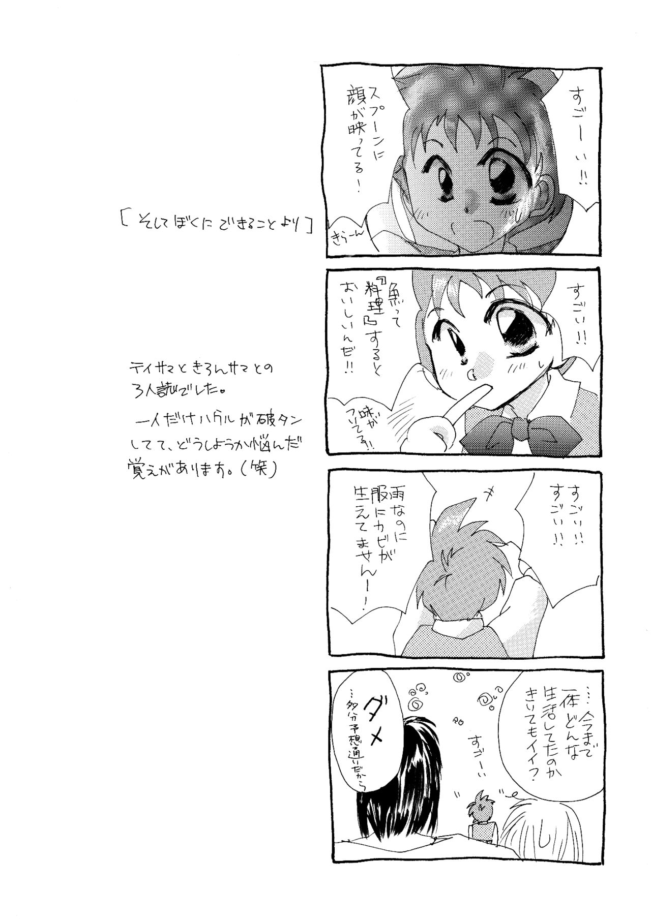 etc Movie ver. page 4 full